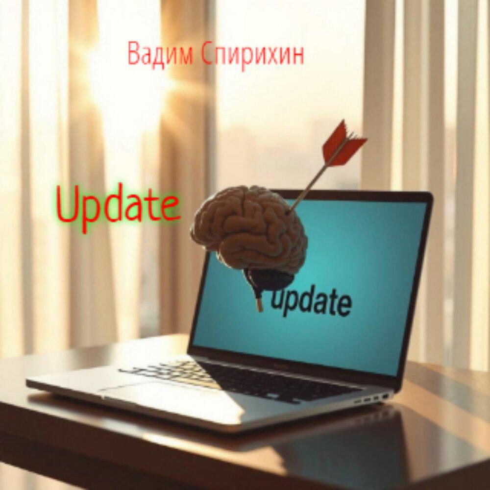 Релиз Update