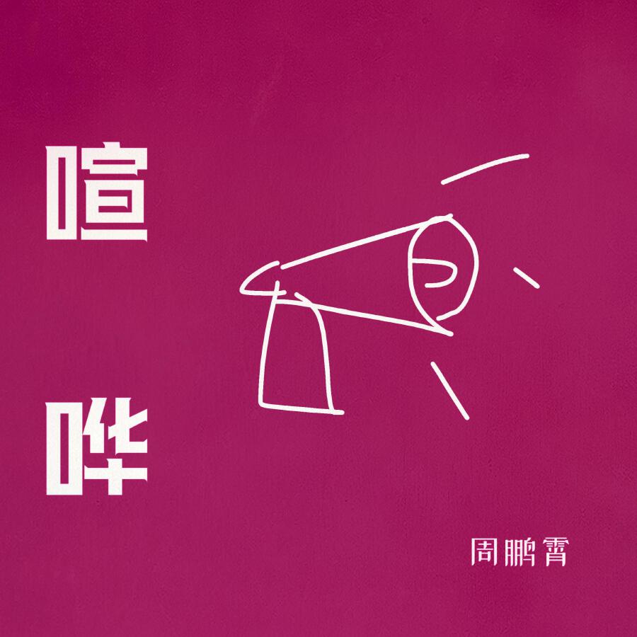 Волна по релизу