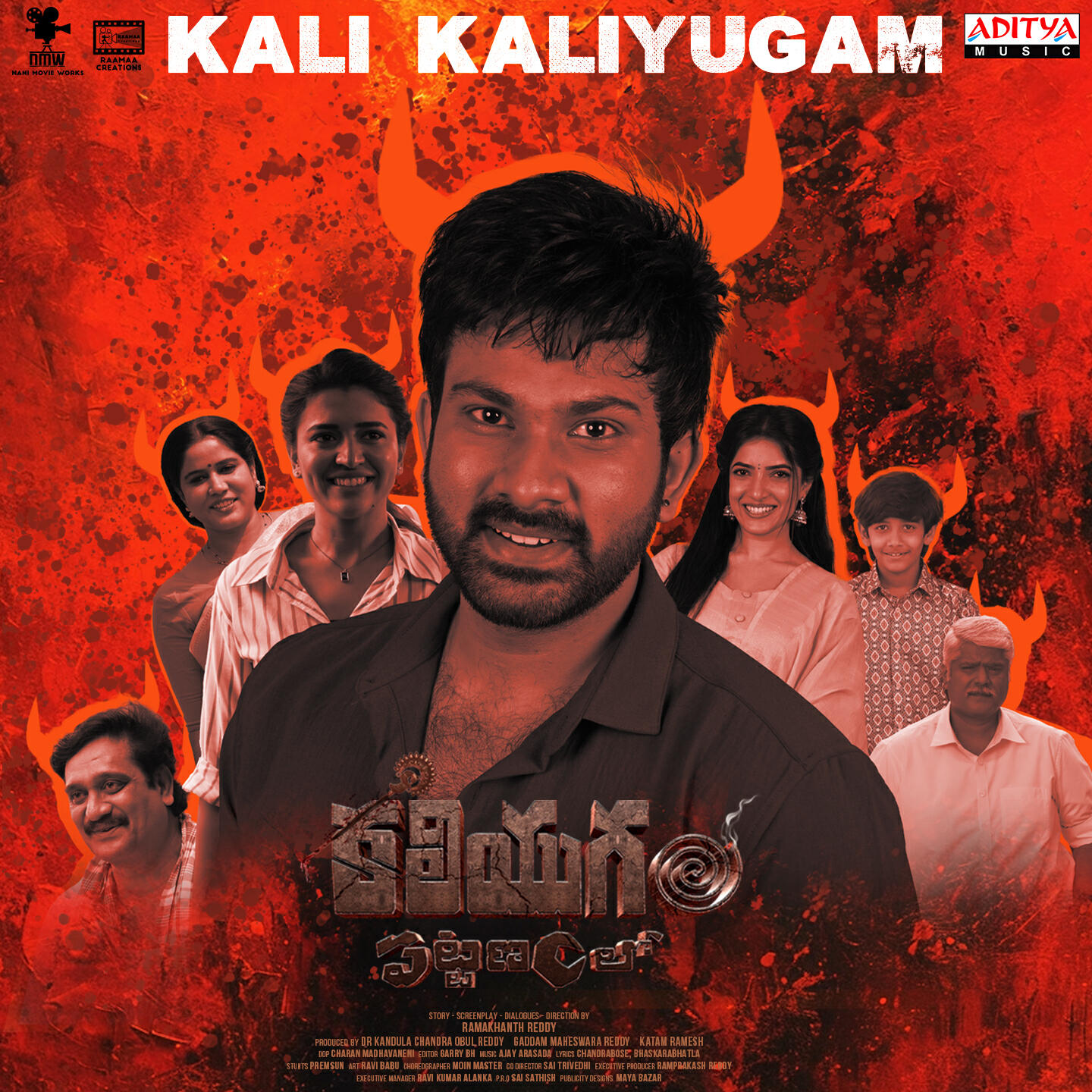 Релиз Kali Kaliyugam