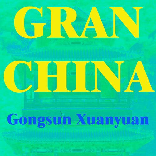 Релиз Gran China
