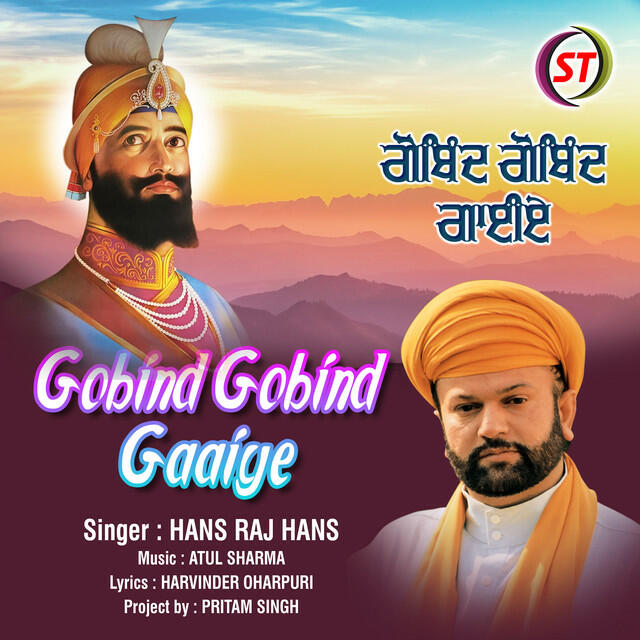 Релиз Gobind Gobind Gaaiye (Panjabi)