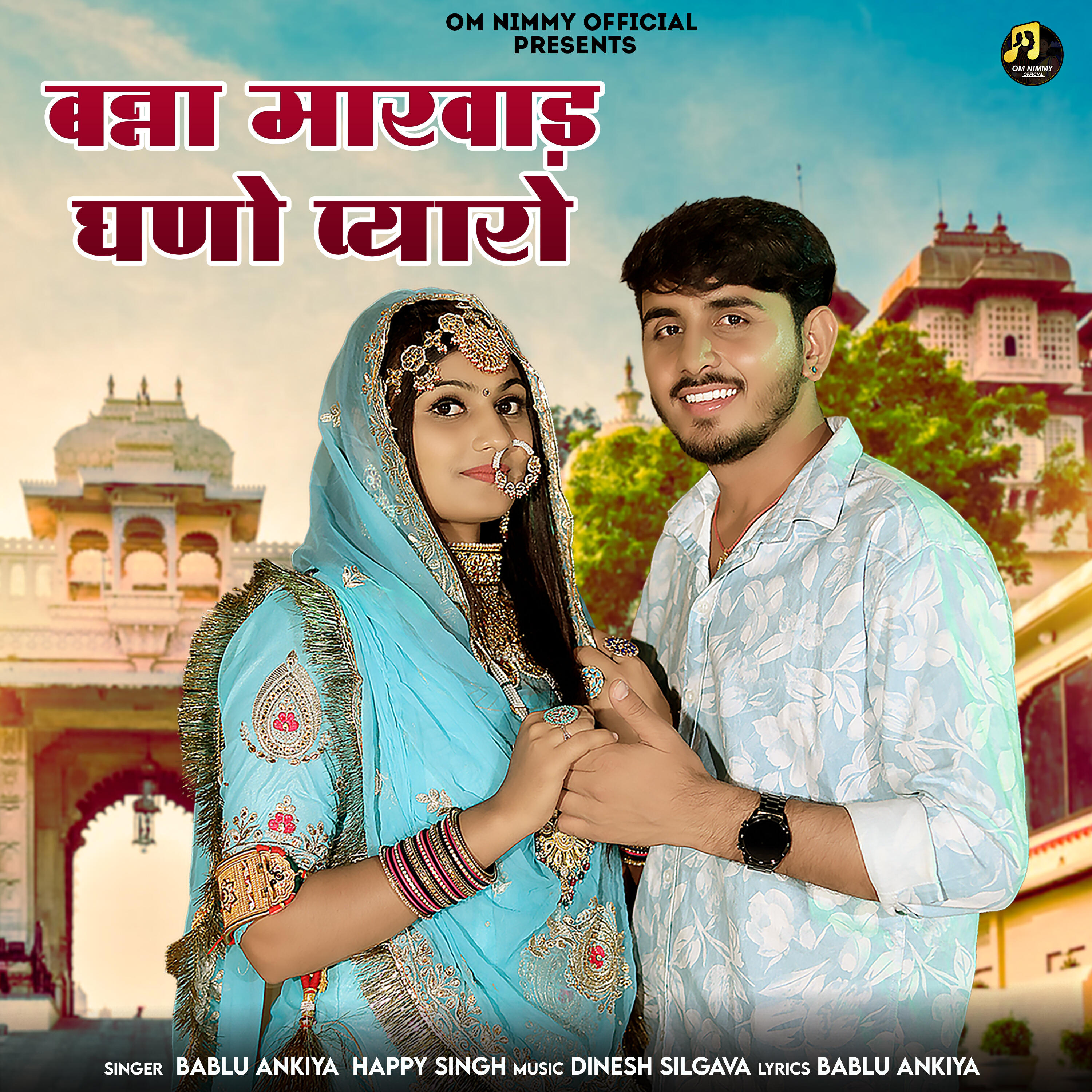 Релиз Banna marwad ghano pyaro