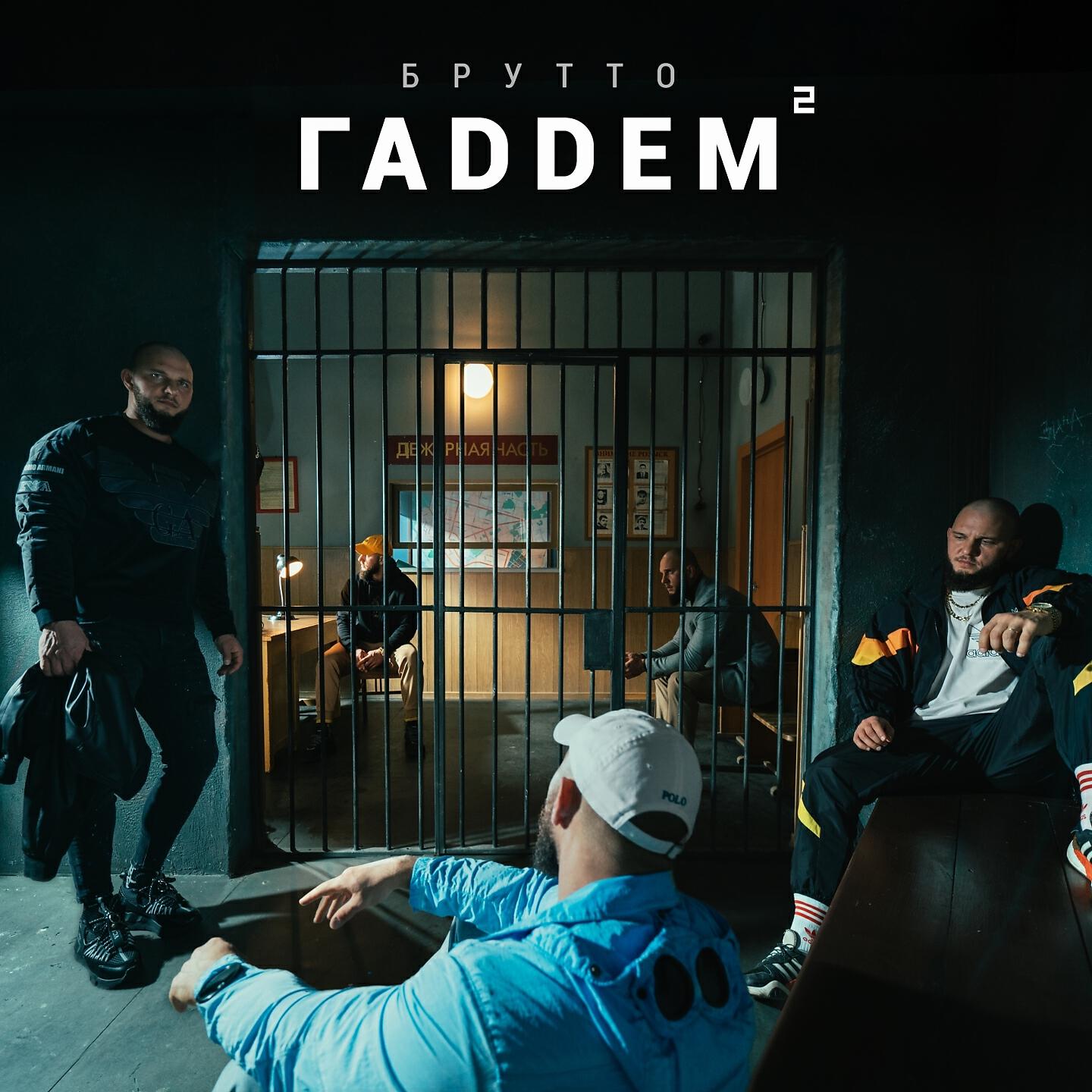 Брутто, NILETTO - Панда (Магнит)