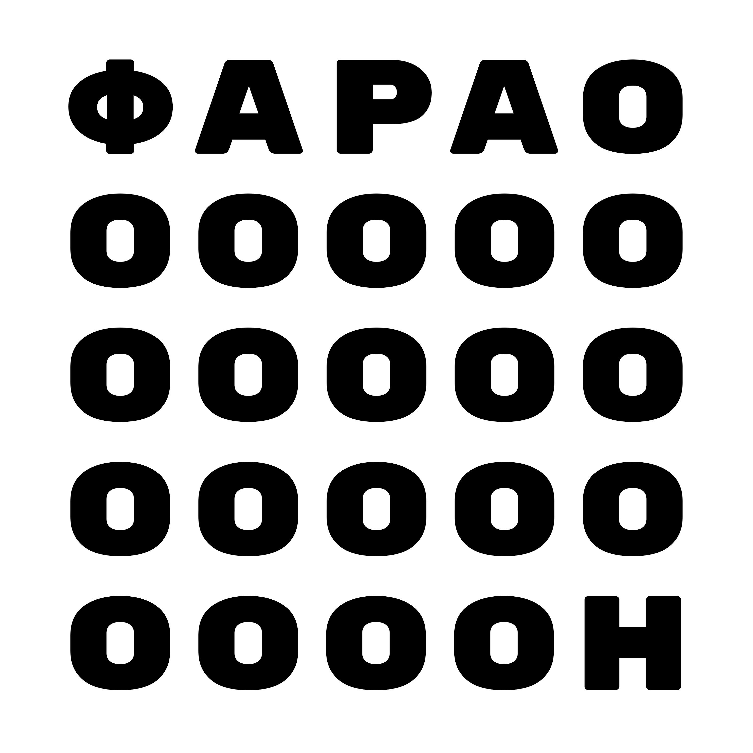 Релиз Фараон
