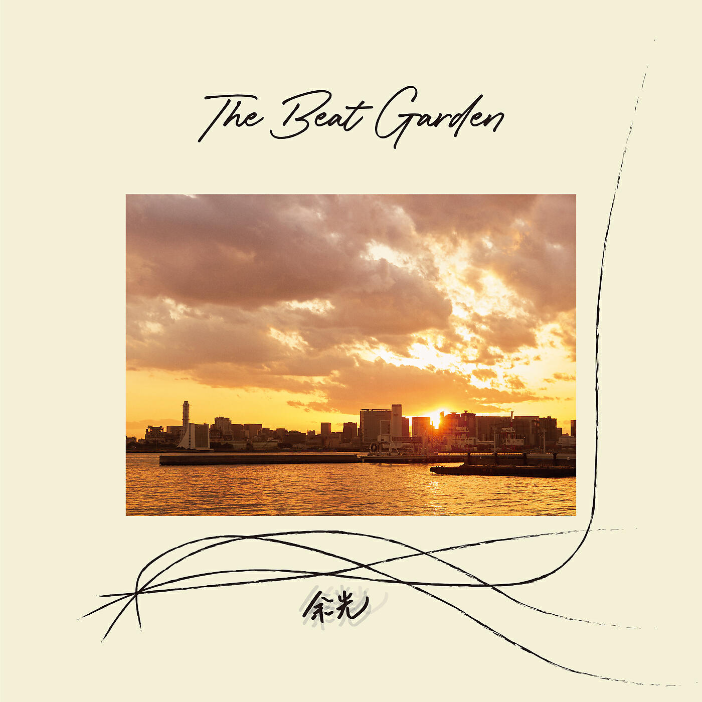 Релиз Afterglow