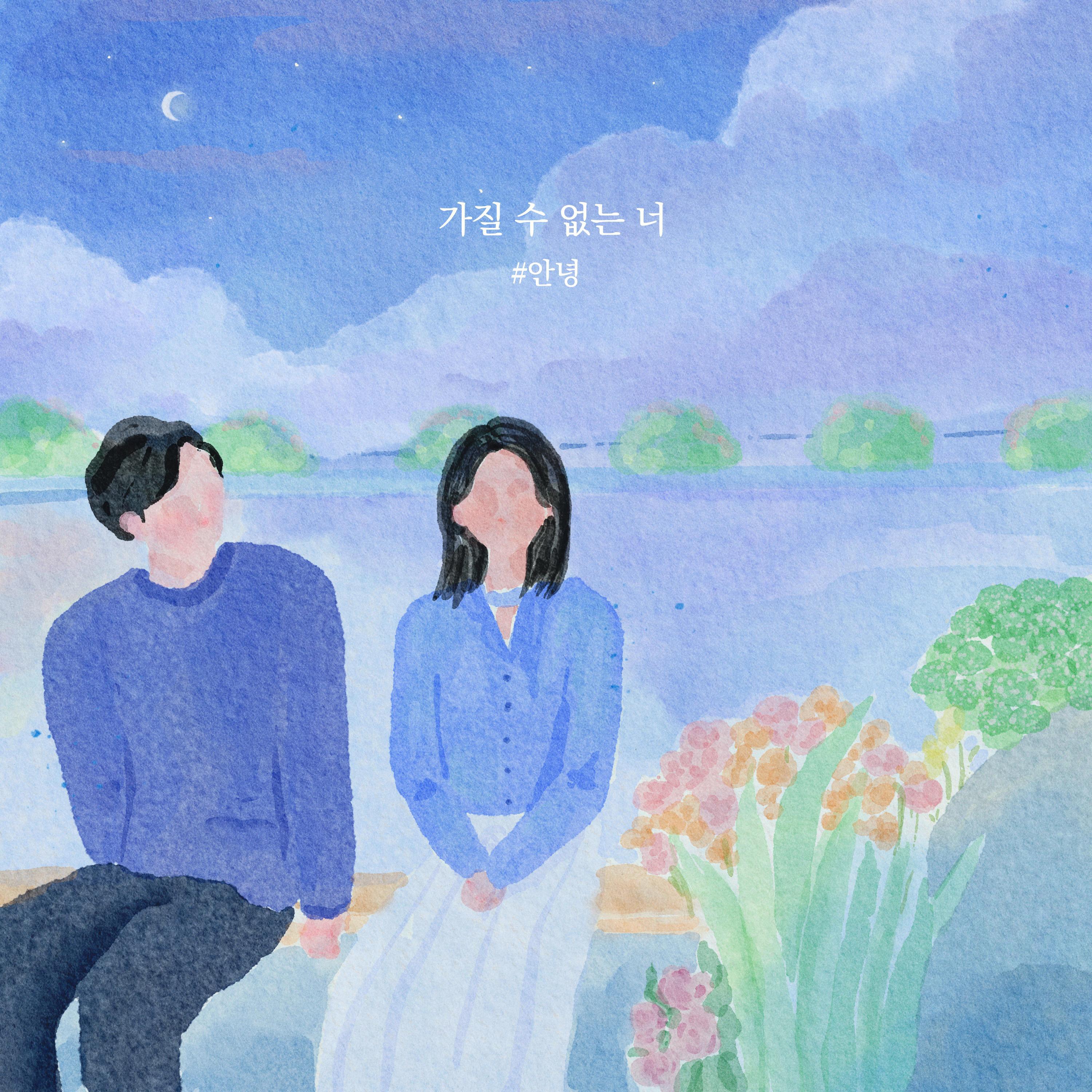 Релиз I Can't Have You