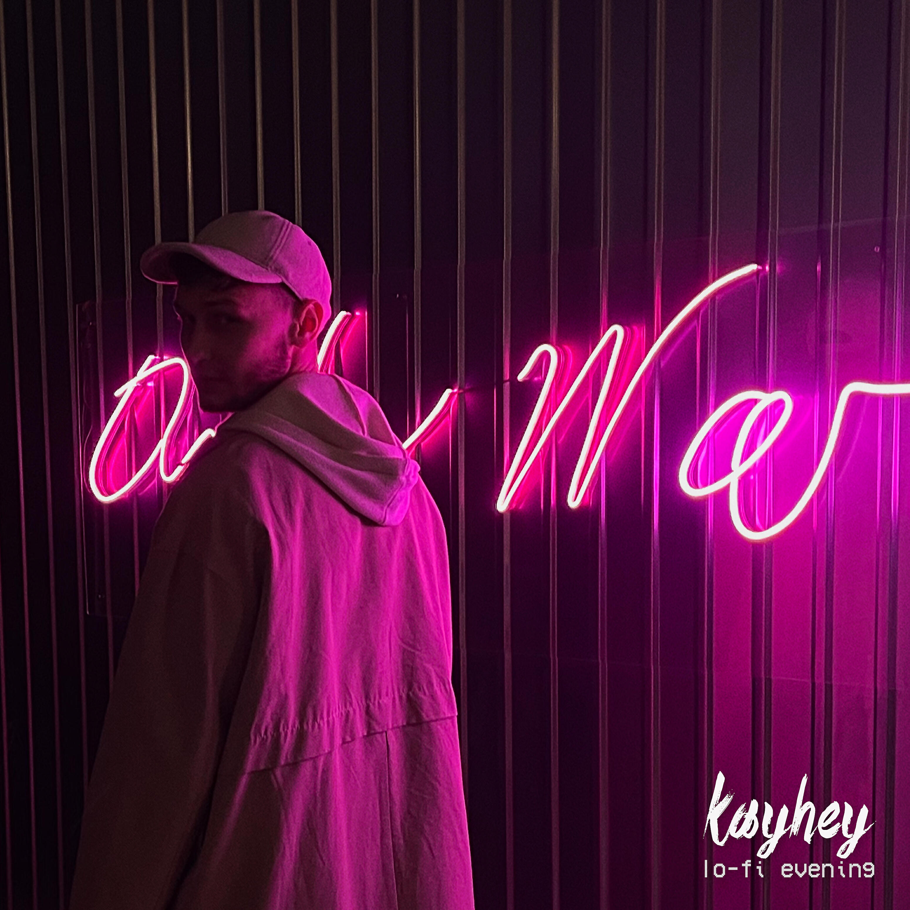 Релиз Lo-Fi Evening