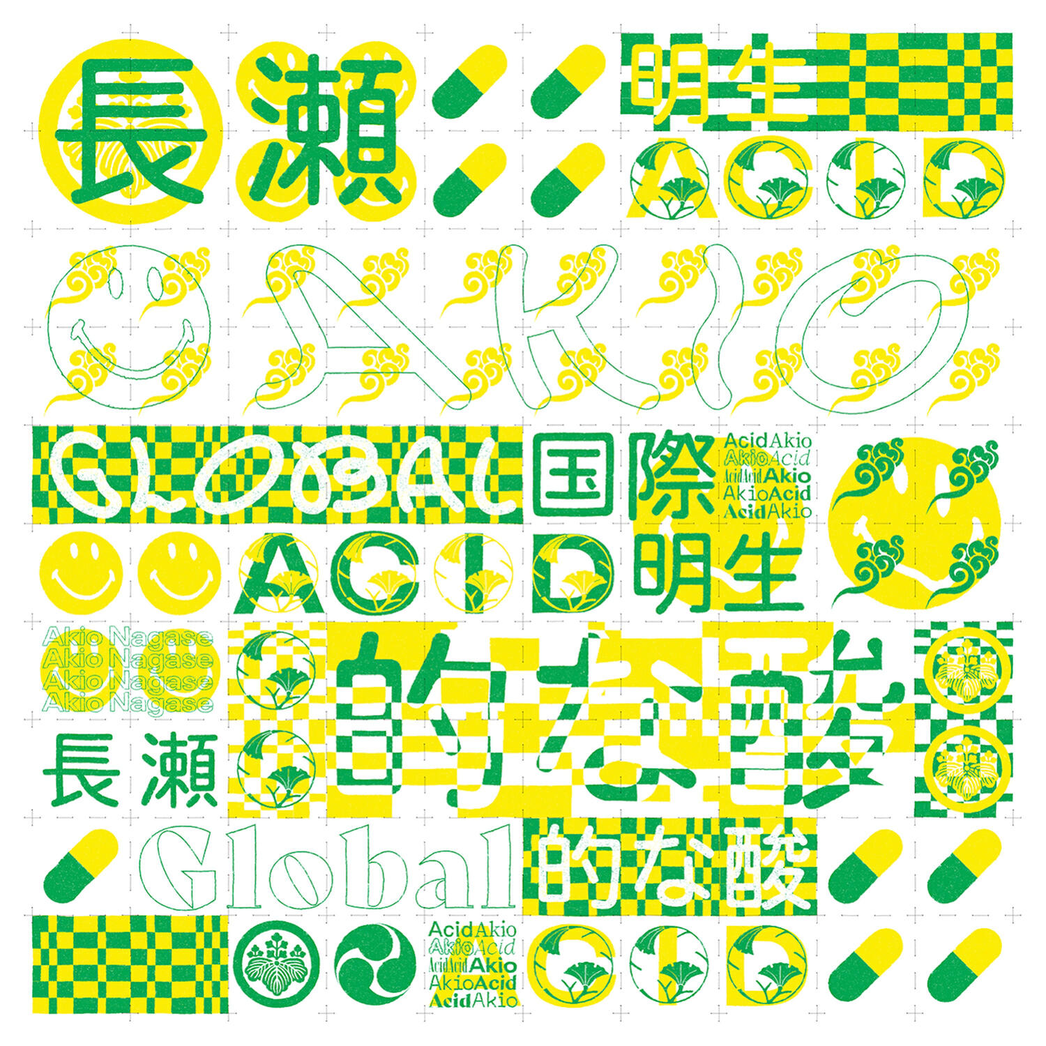 Релиз Global Acid EP