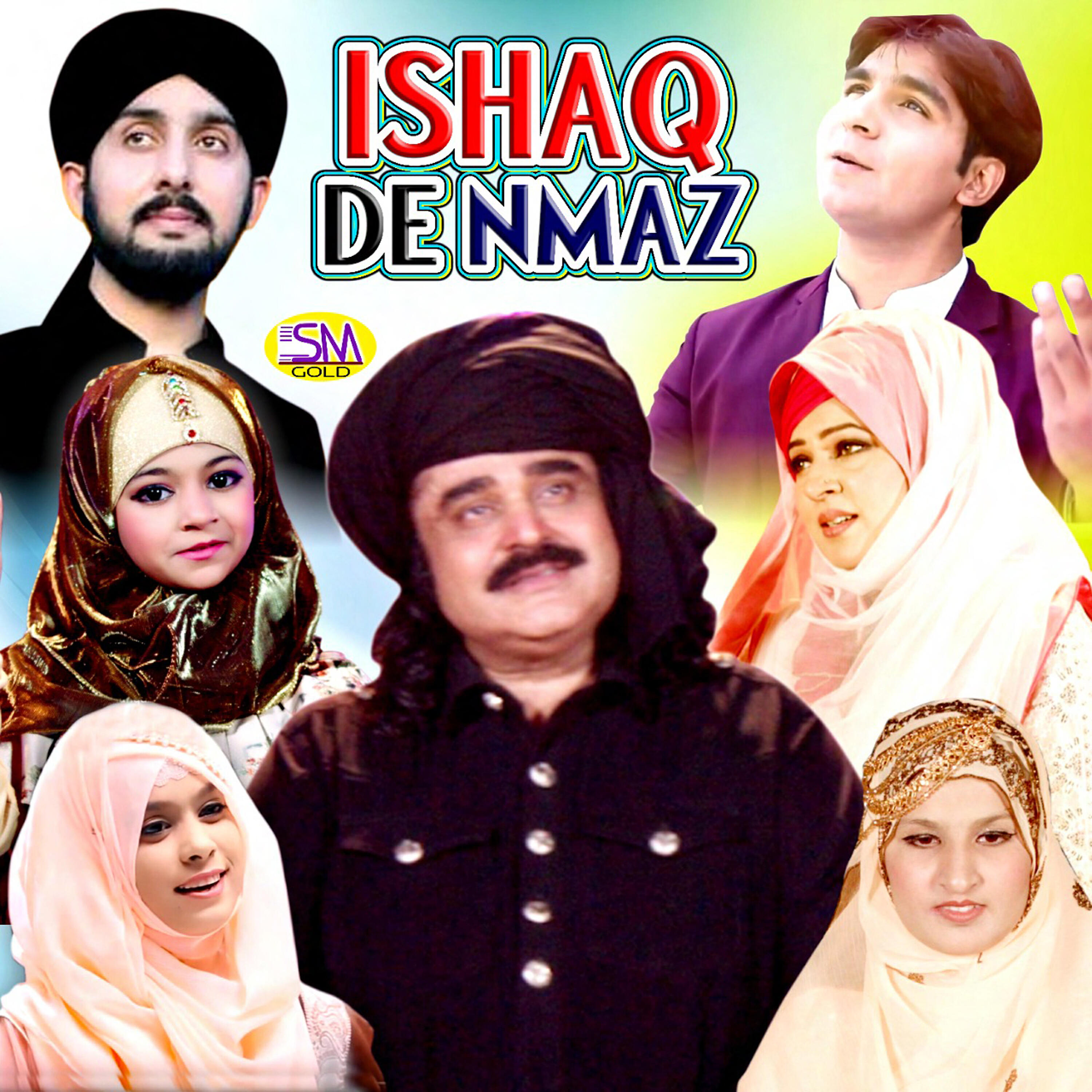 Релиз Ishaq Di Nmaz