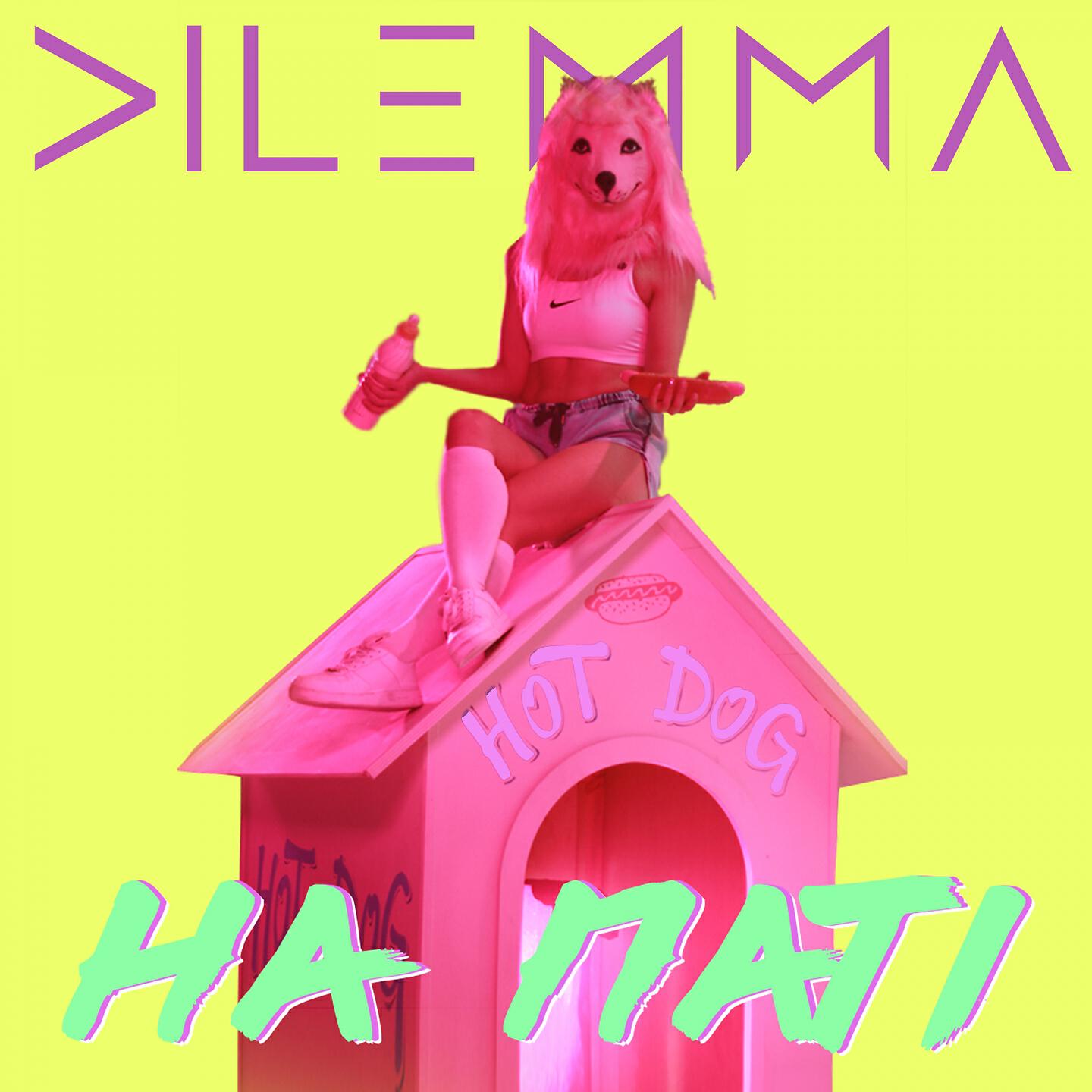 Релиз На паті
