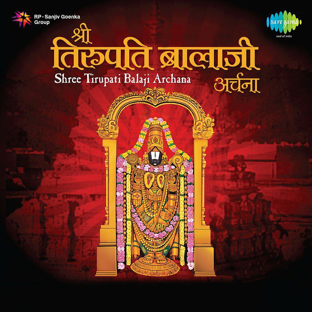 Релиз Shree Tirupati Balaji Archana