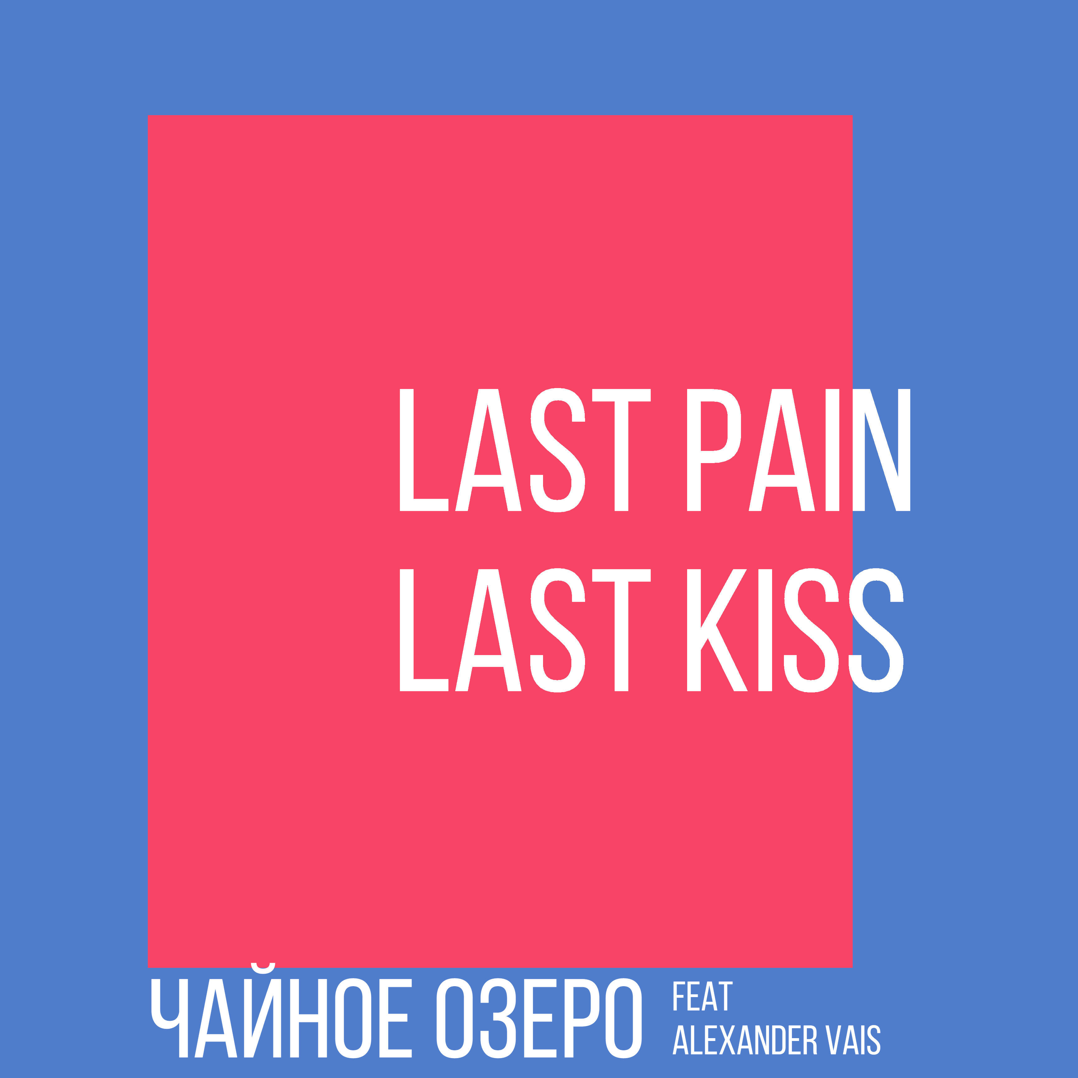 Релиз Last Pain, Last Kiss
