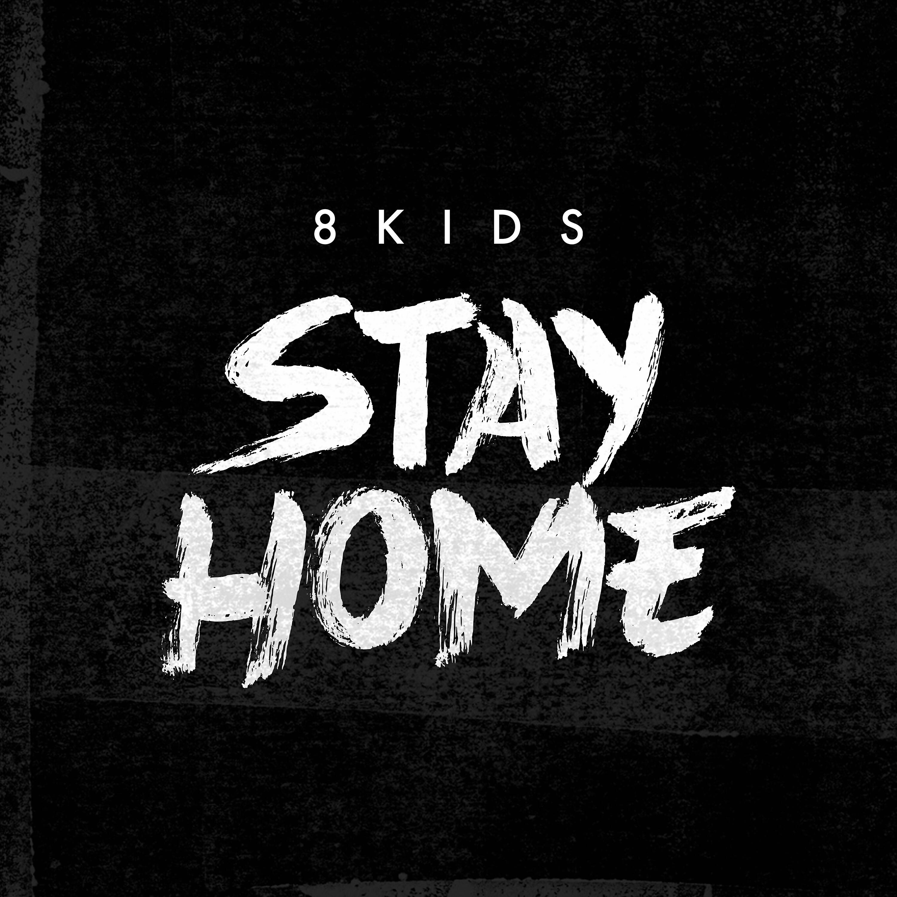 Релиз Stay the Fuck Home