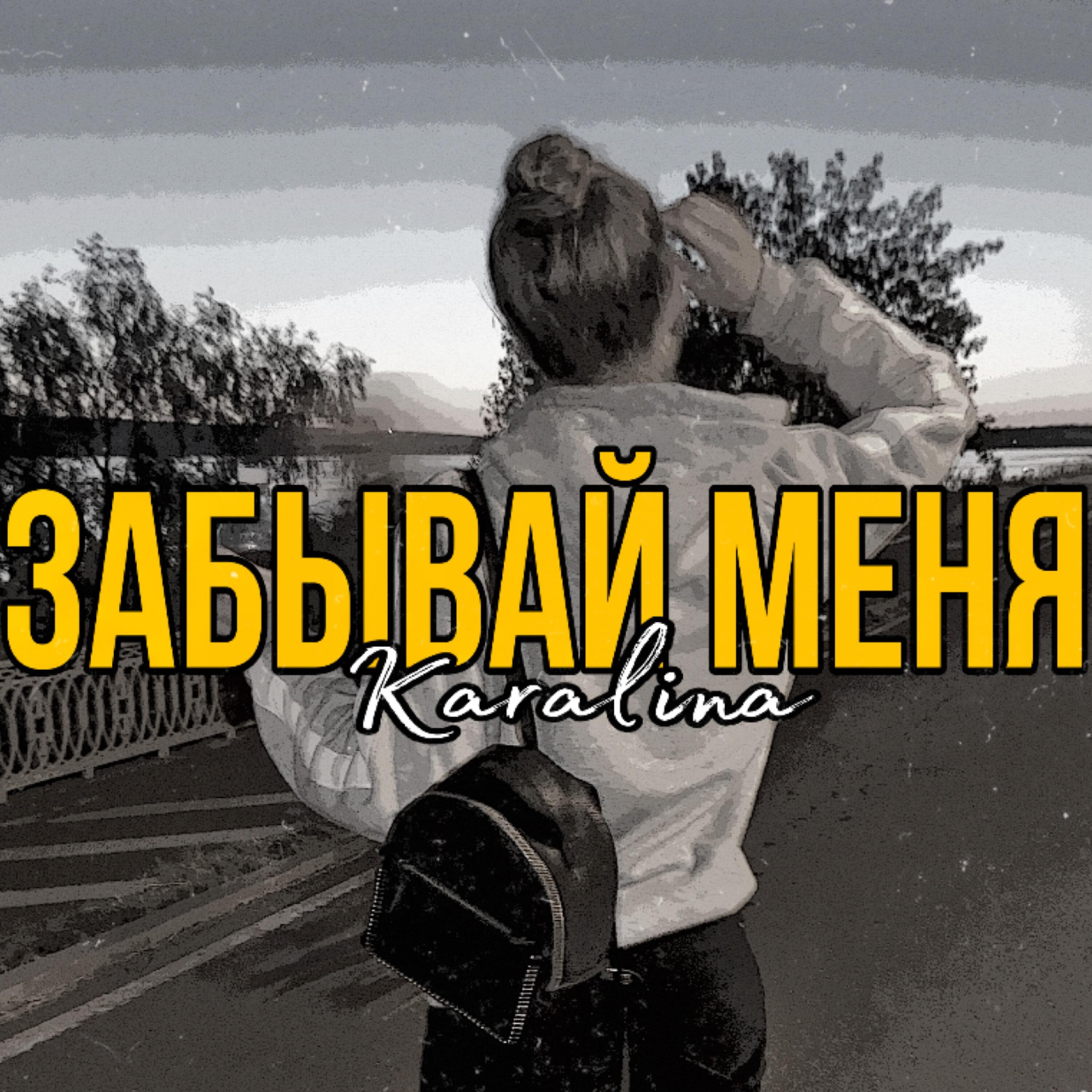 Karalina