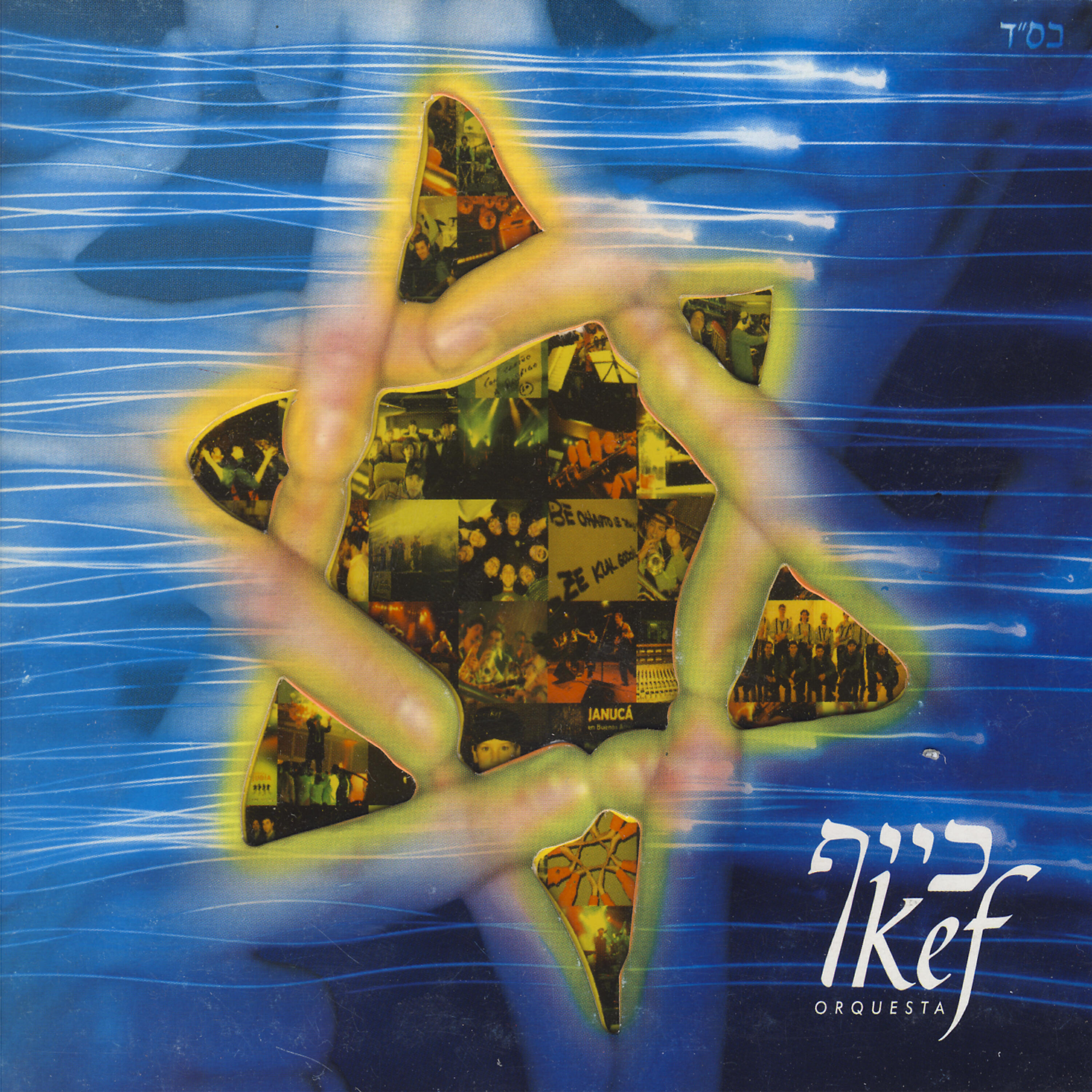 Релиз ExtraKef Música Judía - Jewish Music