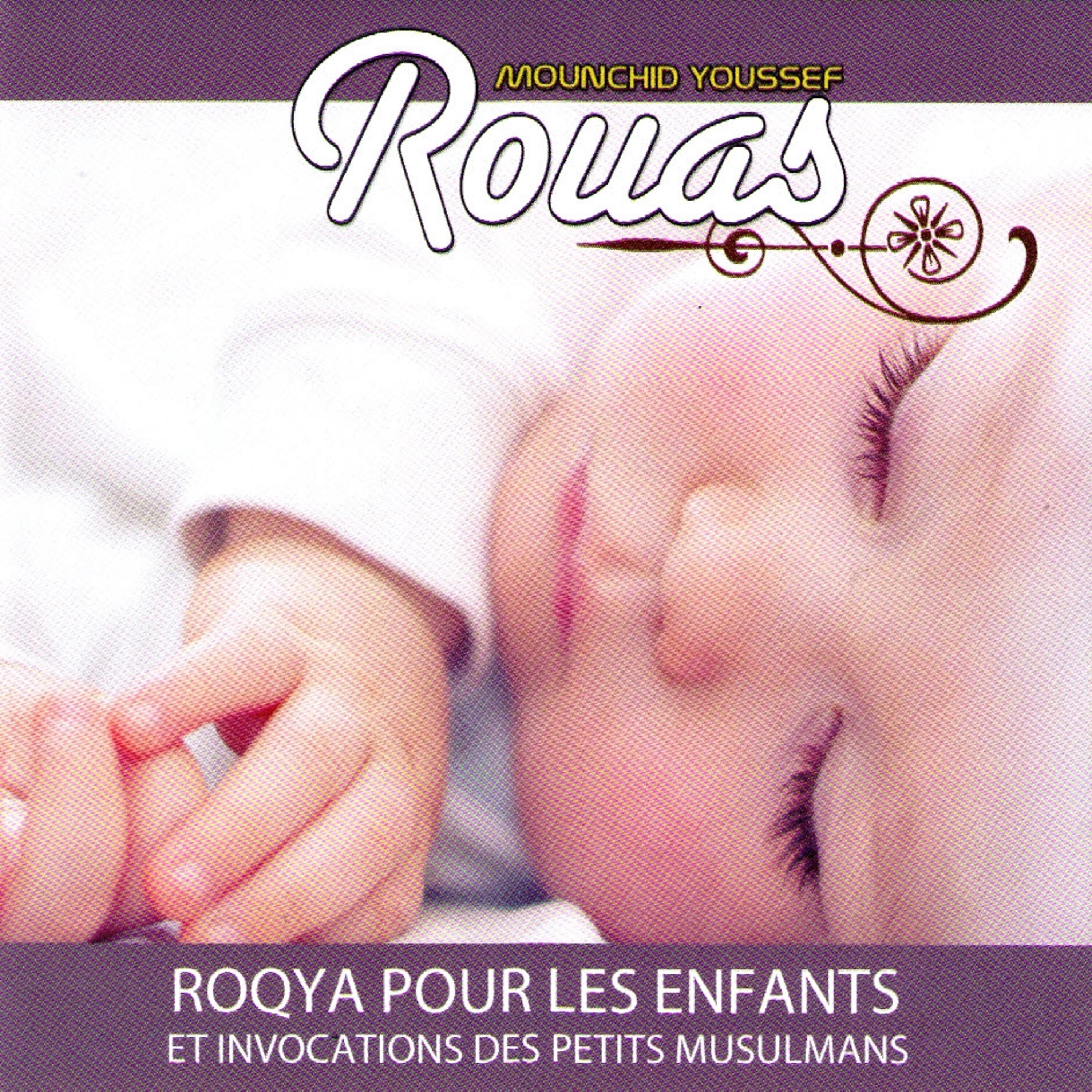 Релиз Roqya pour les enfants et invocations des petits musulmans