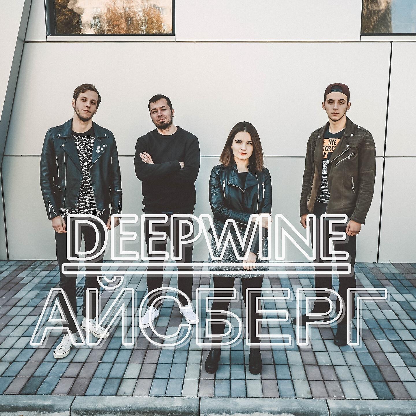 Релиз Айсберг