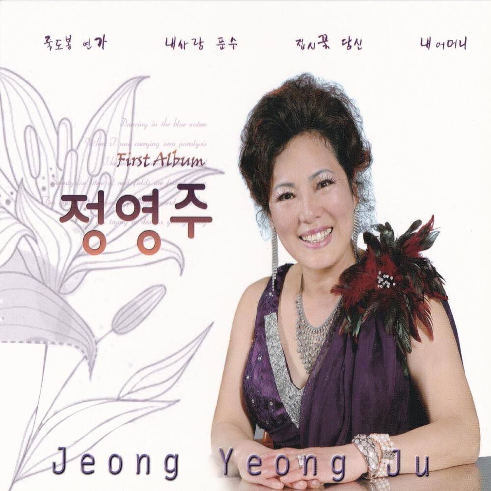 Young Ju Jeong