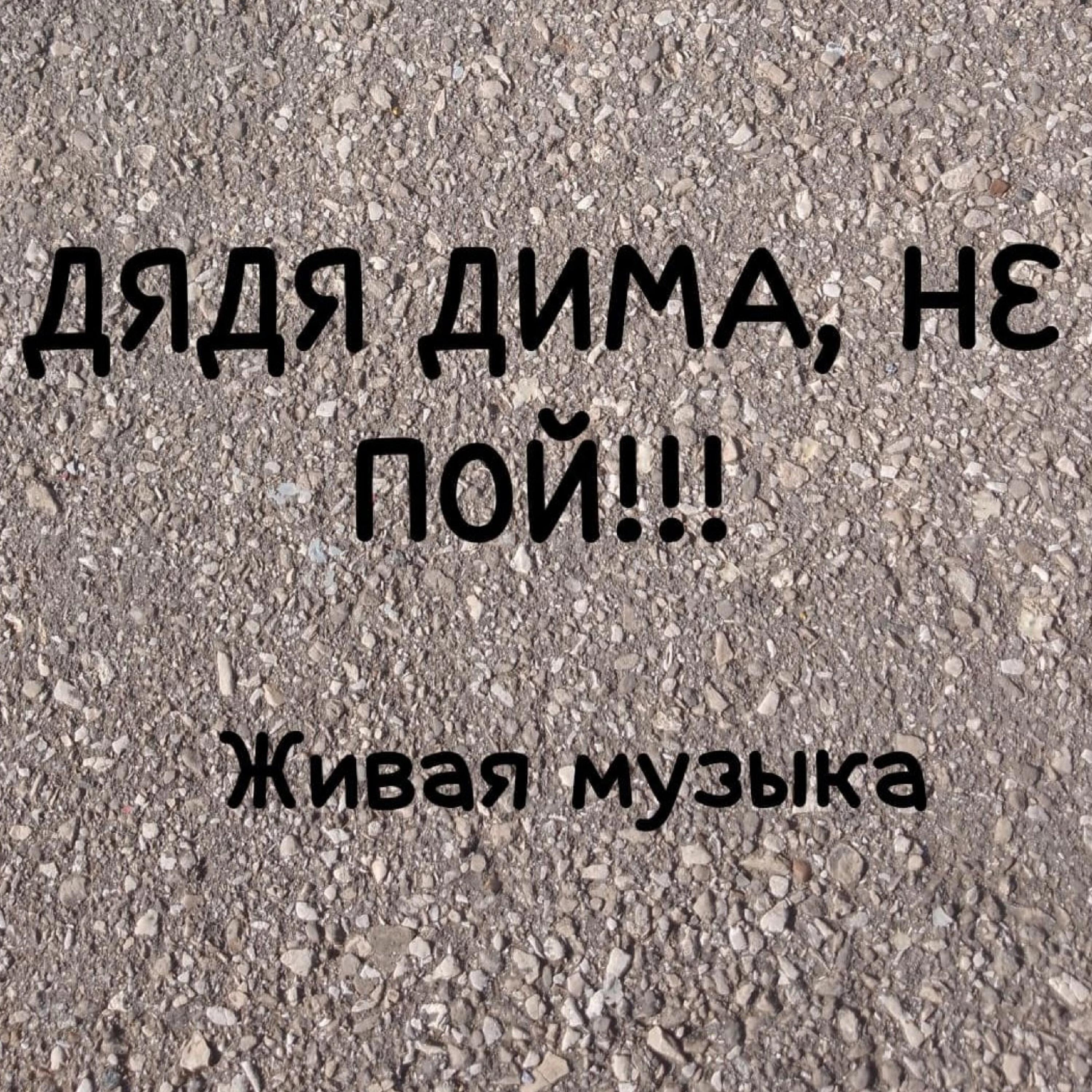 Релиз Живая музыка