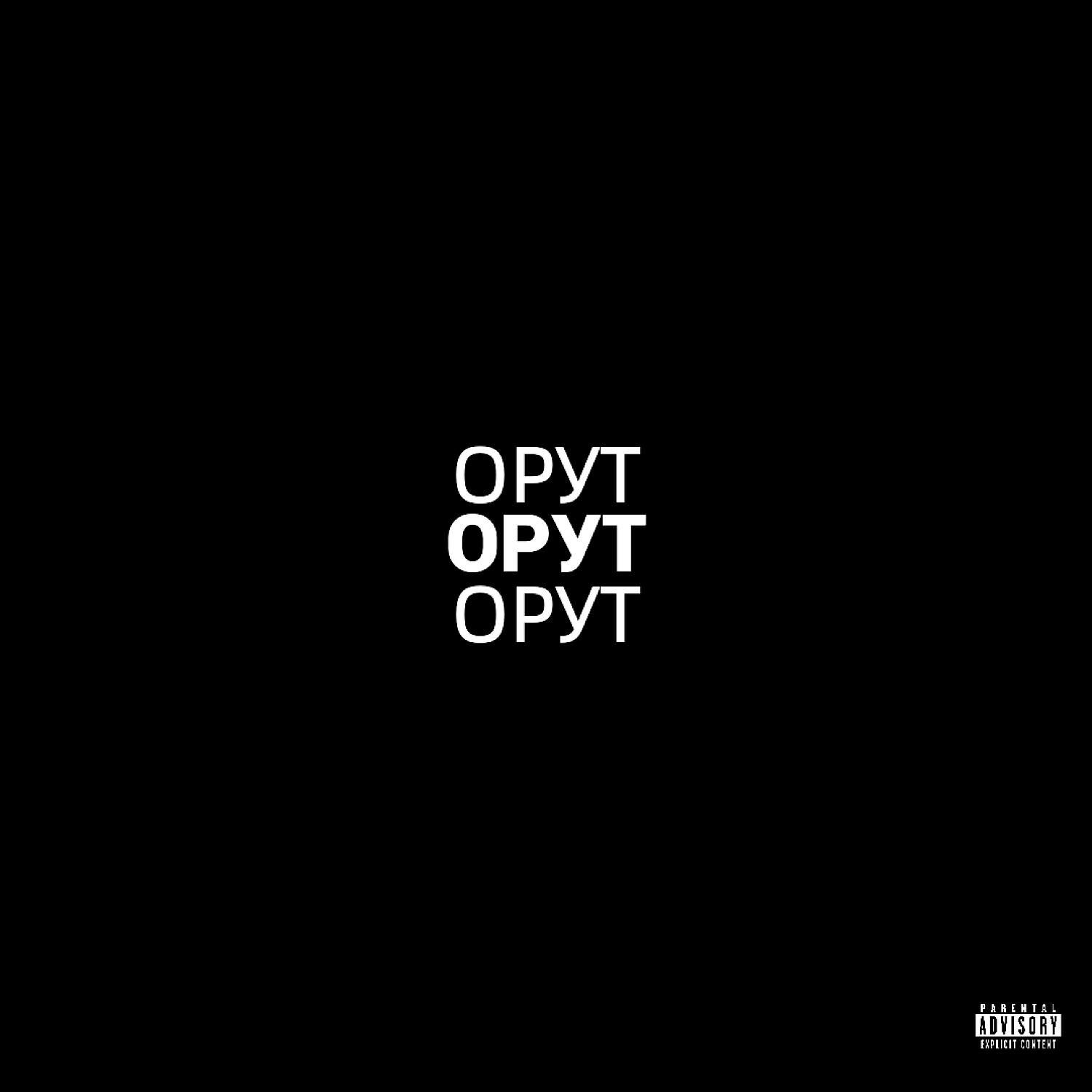 Обложка альбома