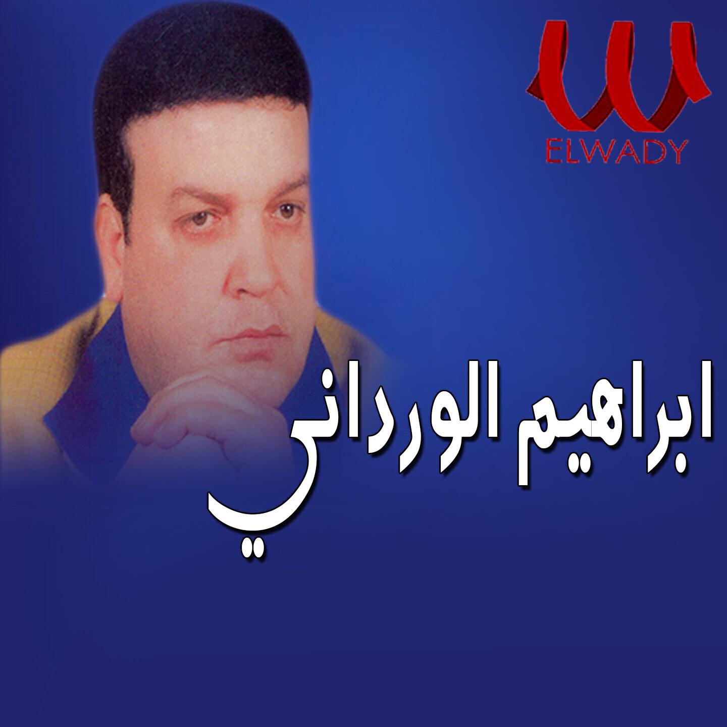 Ibrahem El Werdany