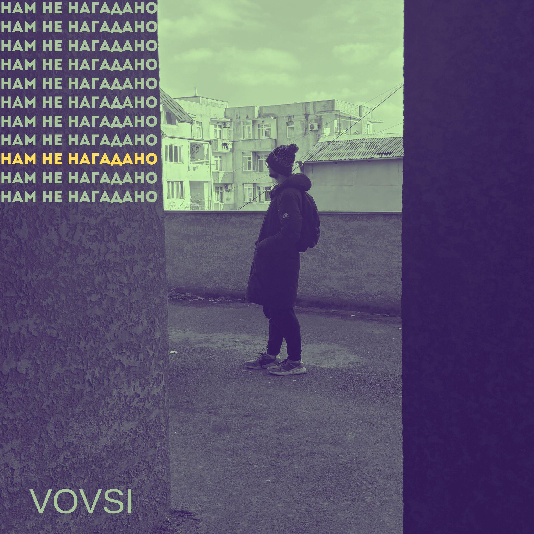 Релиз Нам не нагадано