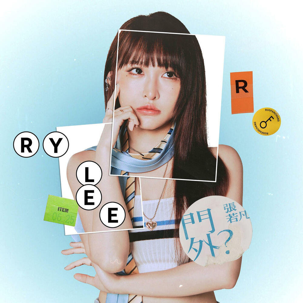 Релиз 門外? (影集《妮波自由式》插曲)