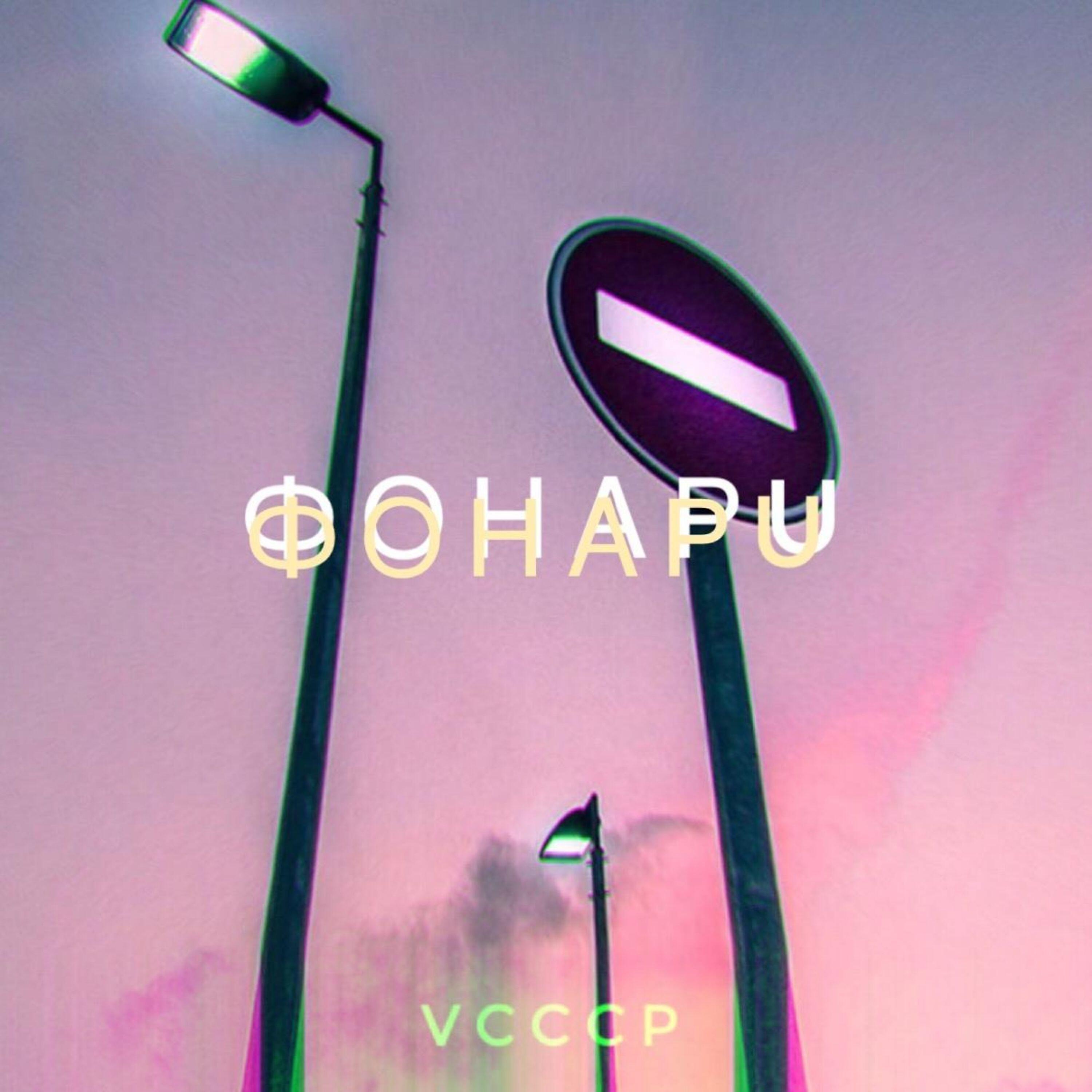 VCCCP
