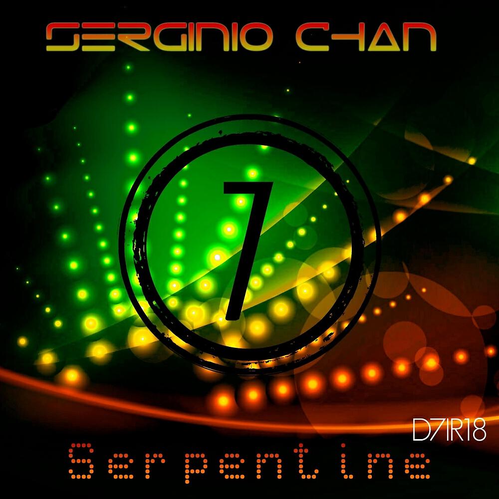 Релиз Serpentine