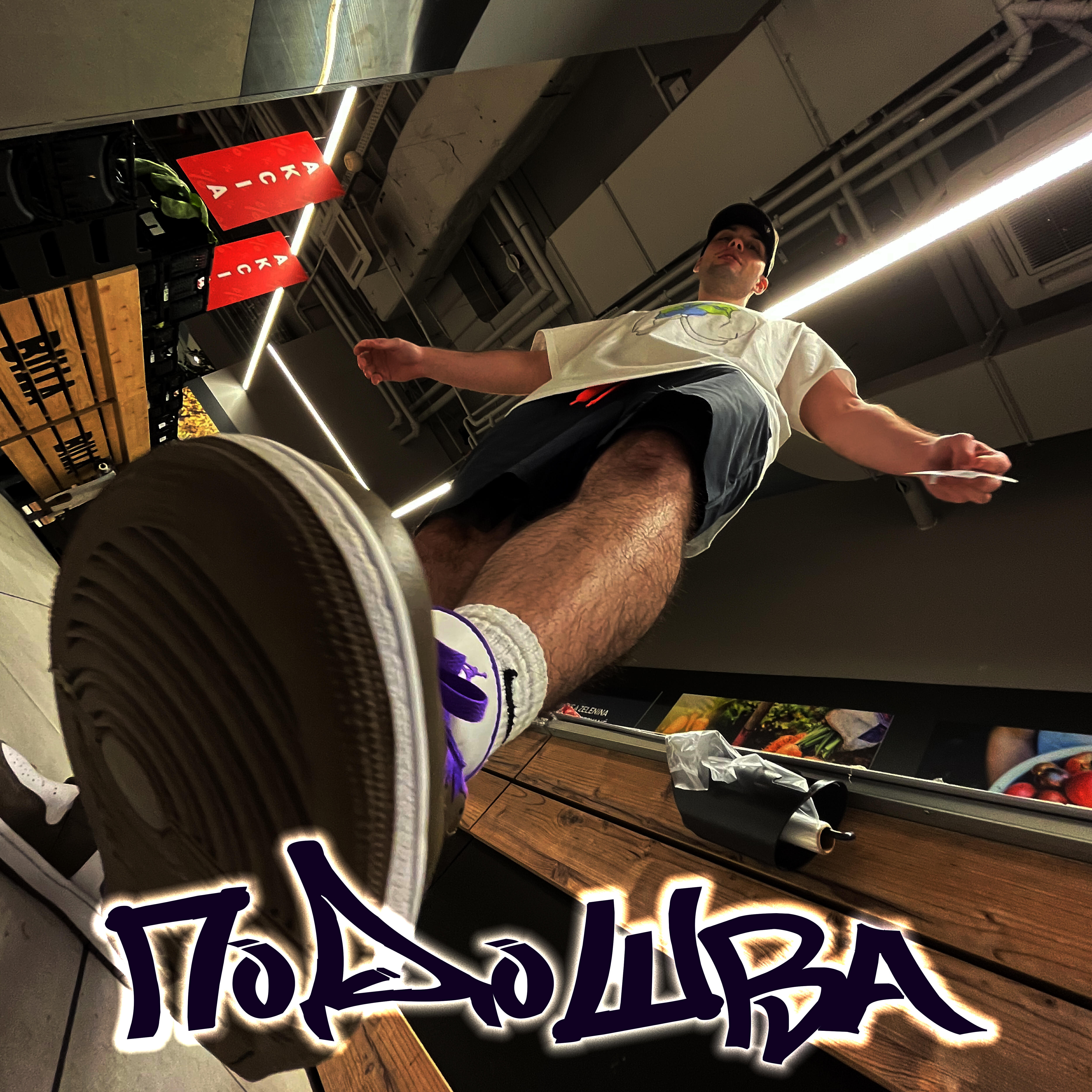 Обложка трека