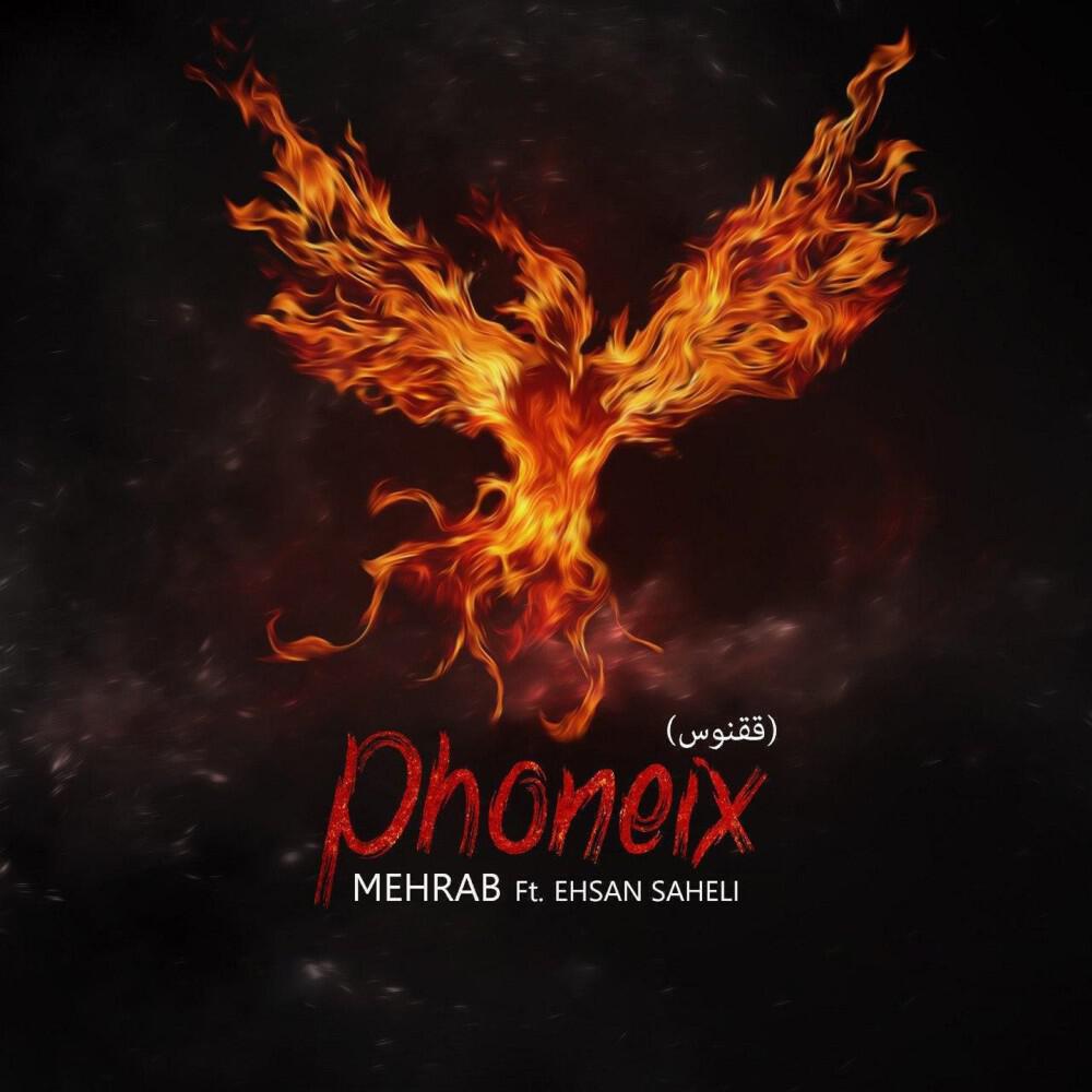 Постер альбома Phoneix