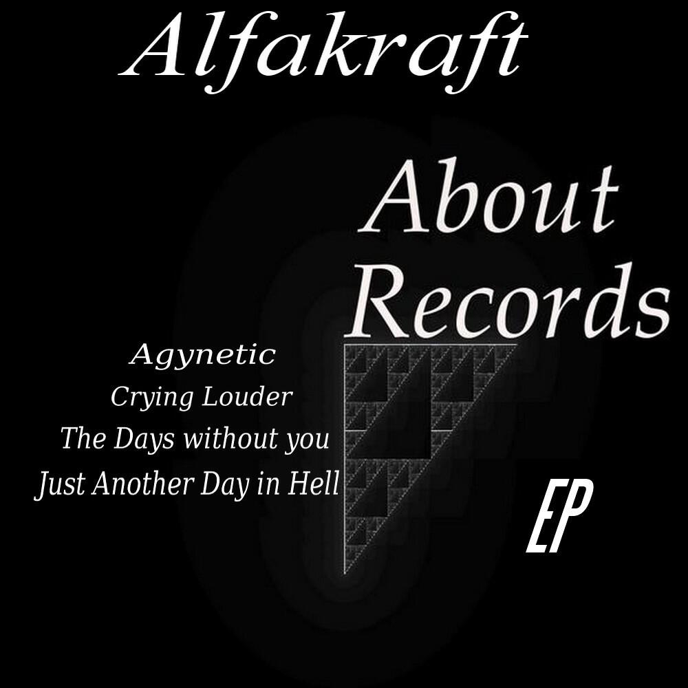 Релиз EP