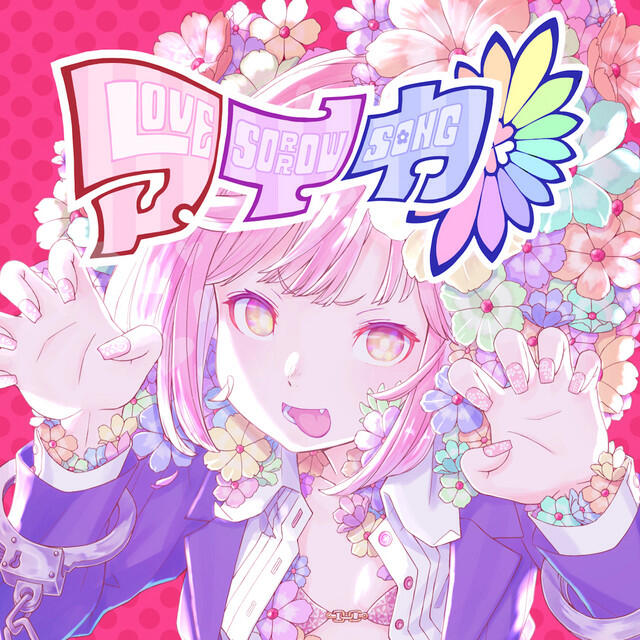 Релиз Aika