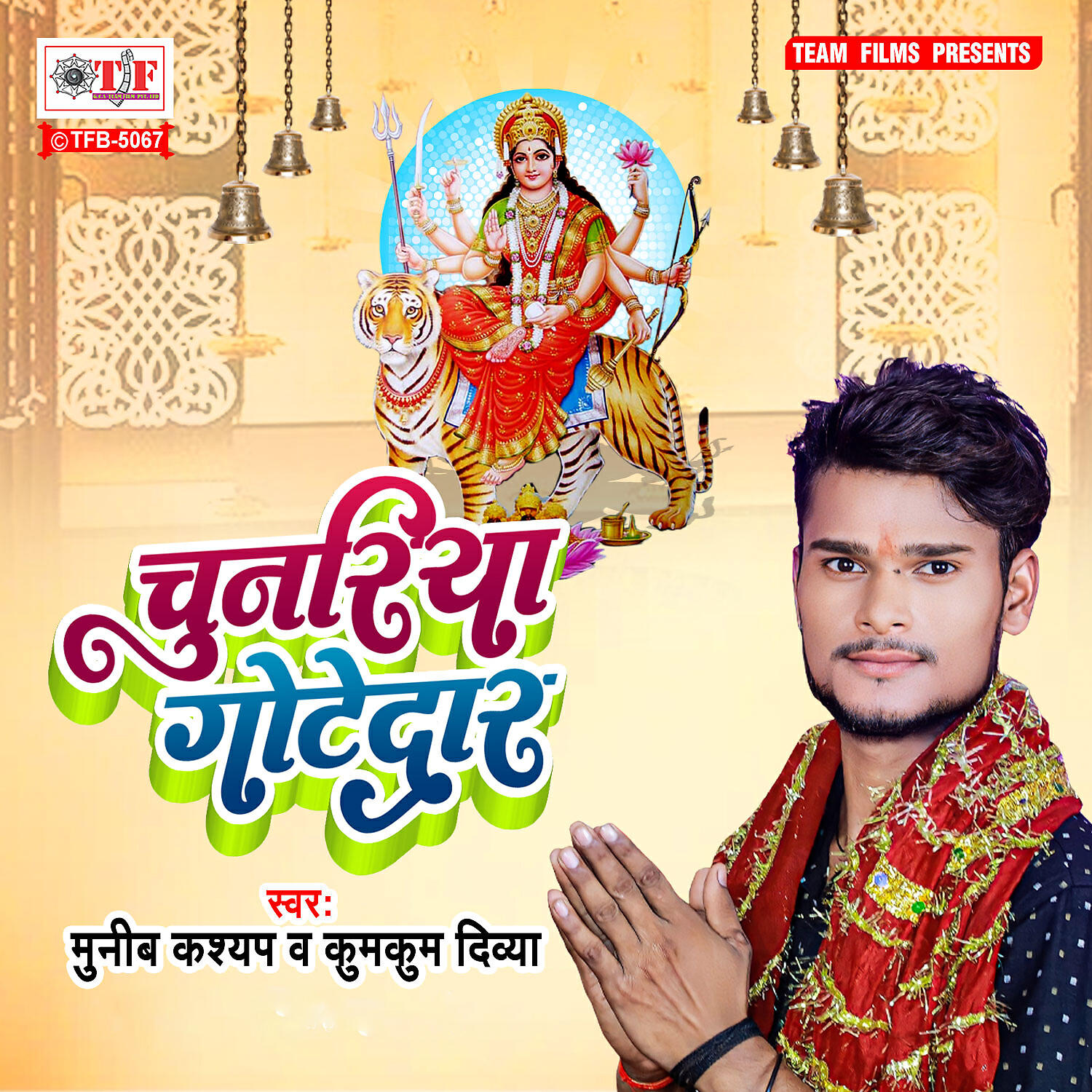 Релиз Chunariya Gotedar
