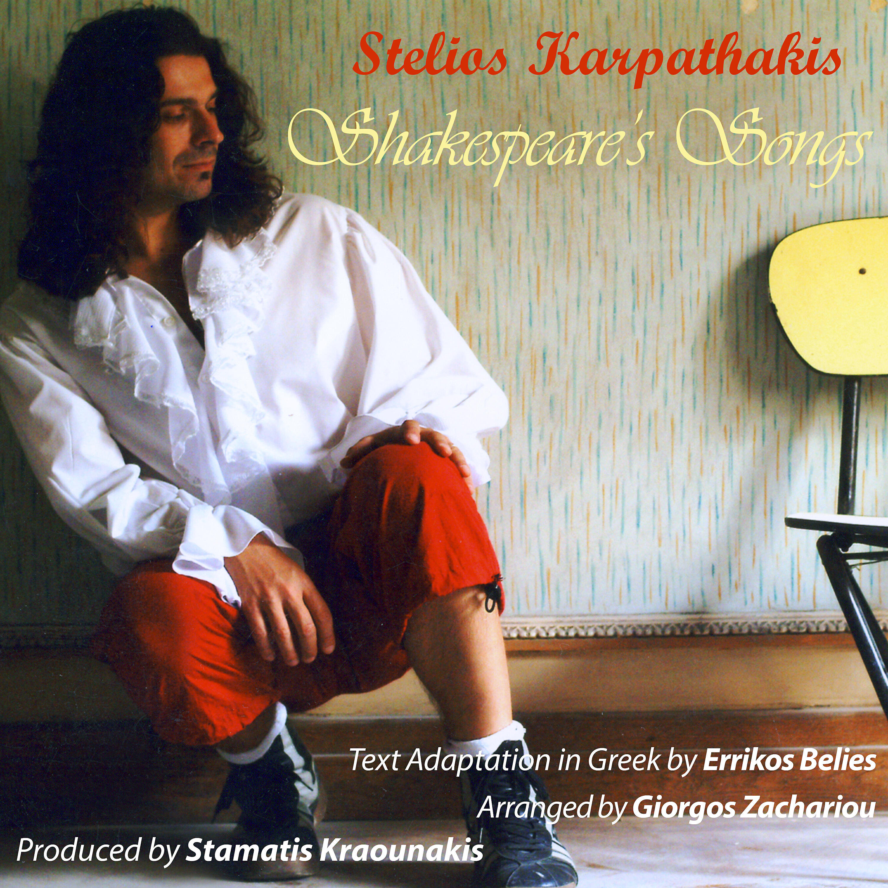 Релиз Shakespeare's Songs