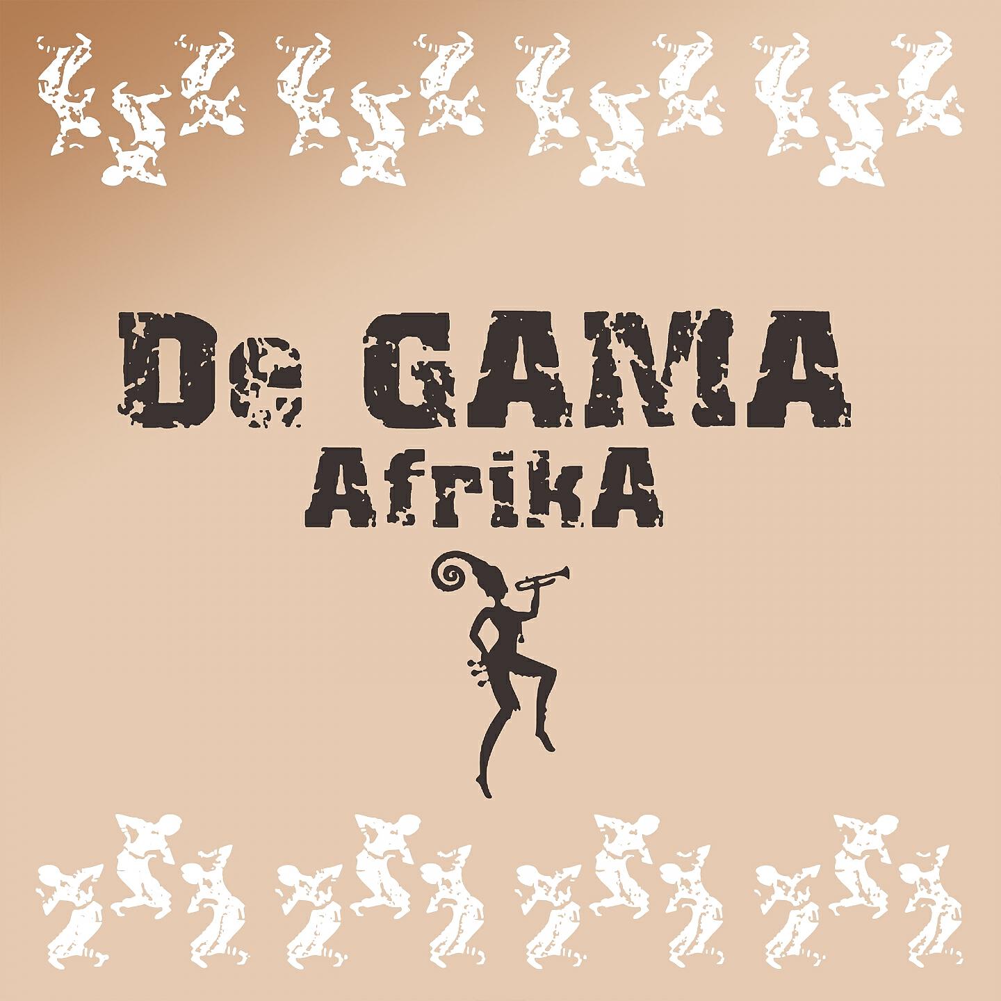 Релиз Afrika