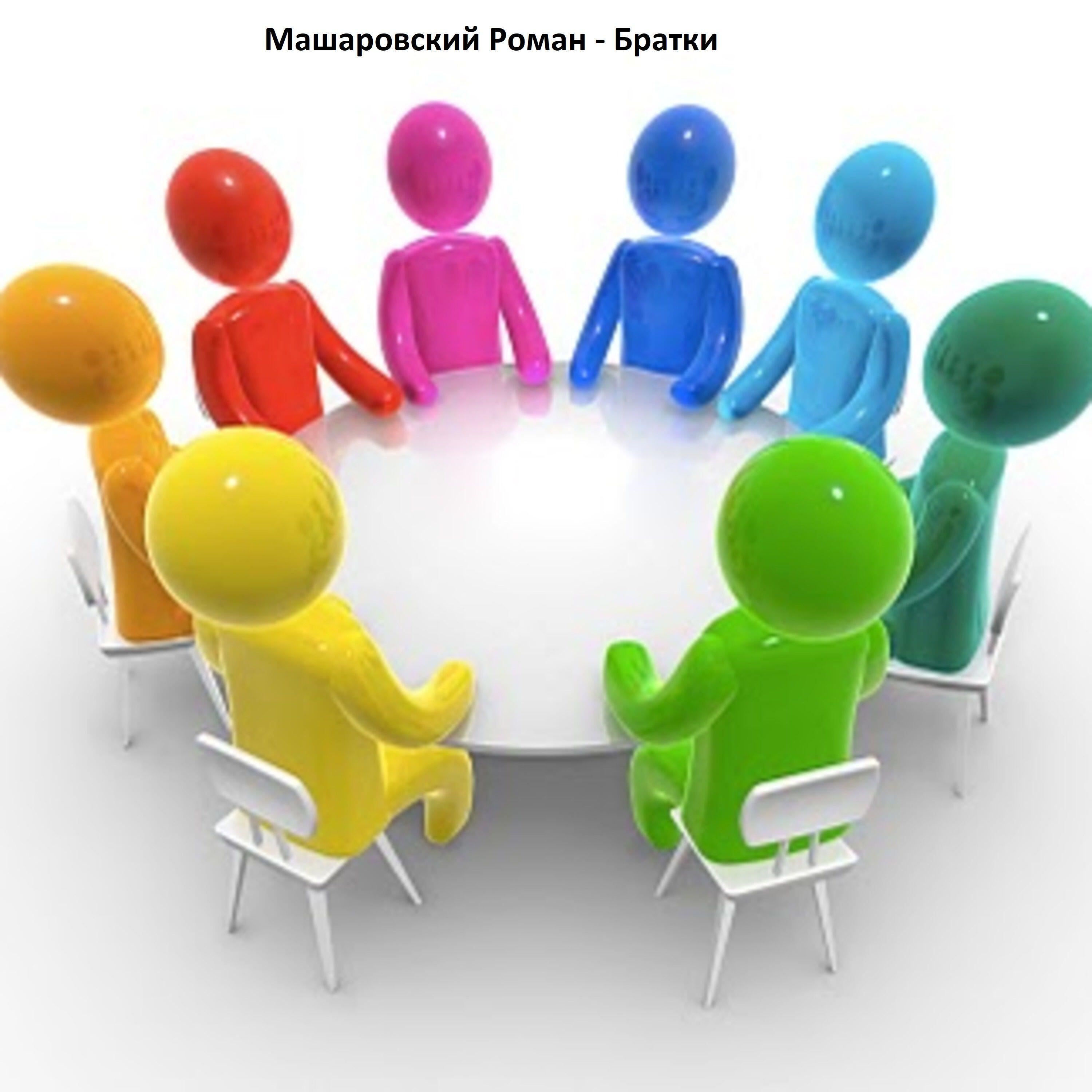 Релиз Братки