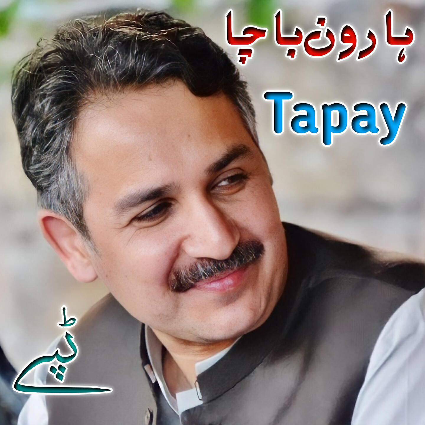 Релиз Haroon Bacha Tappay