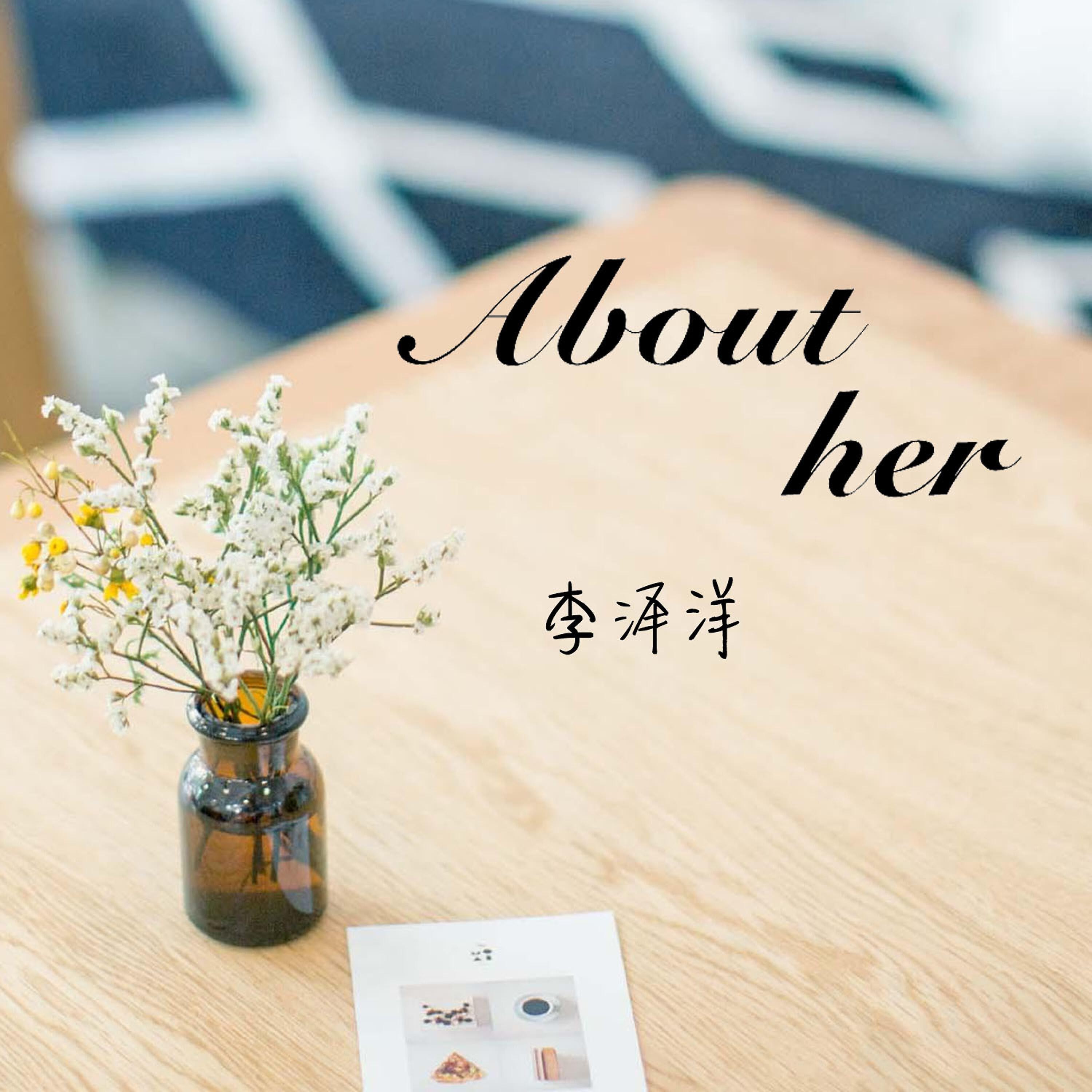 Релиз About Her