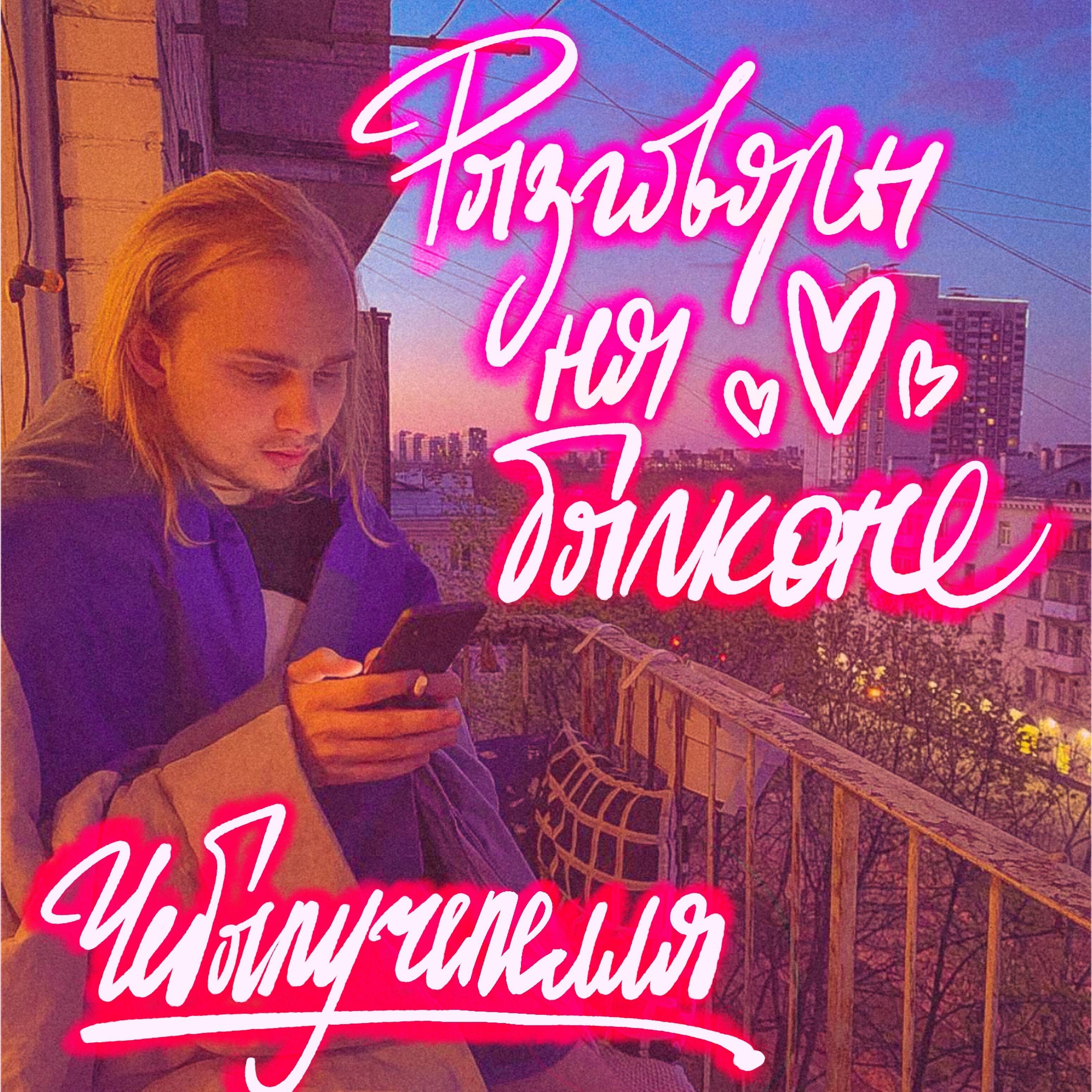 Чебапучепелла
