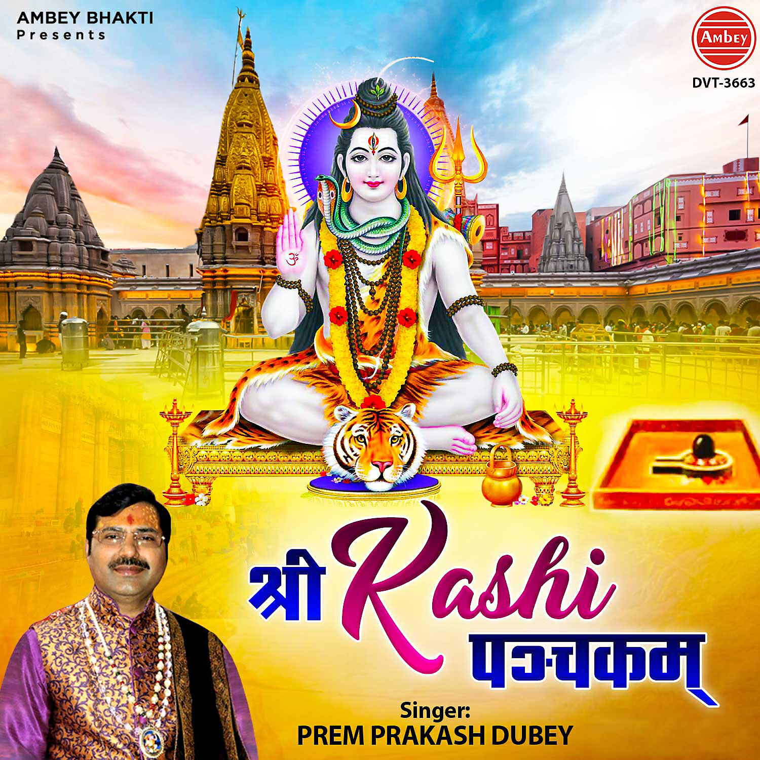 Релиз Shree Kashi Panchkam