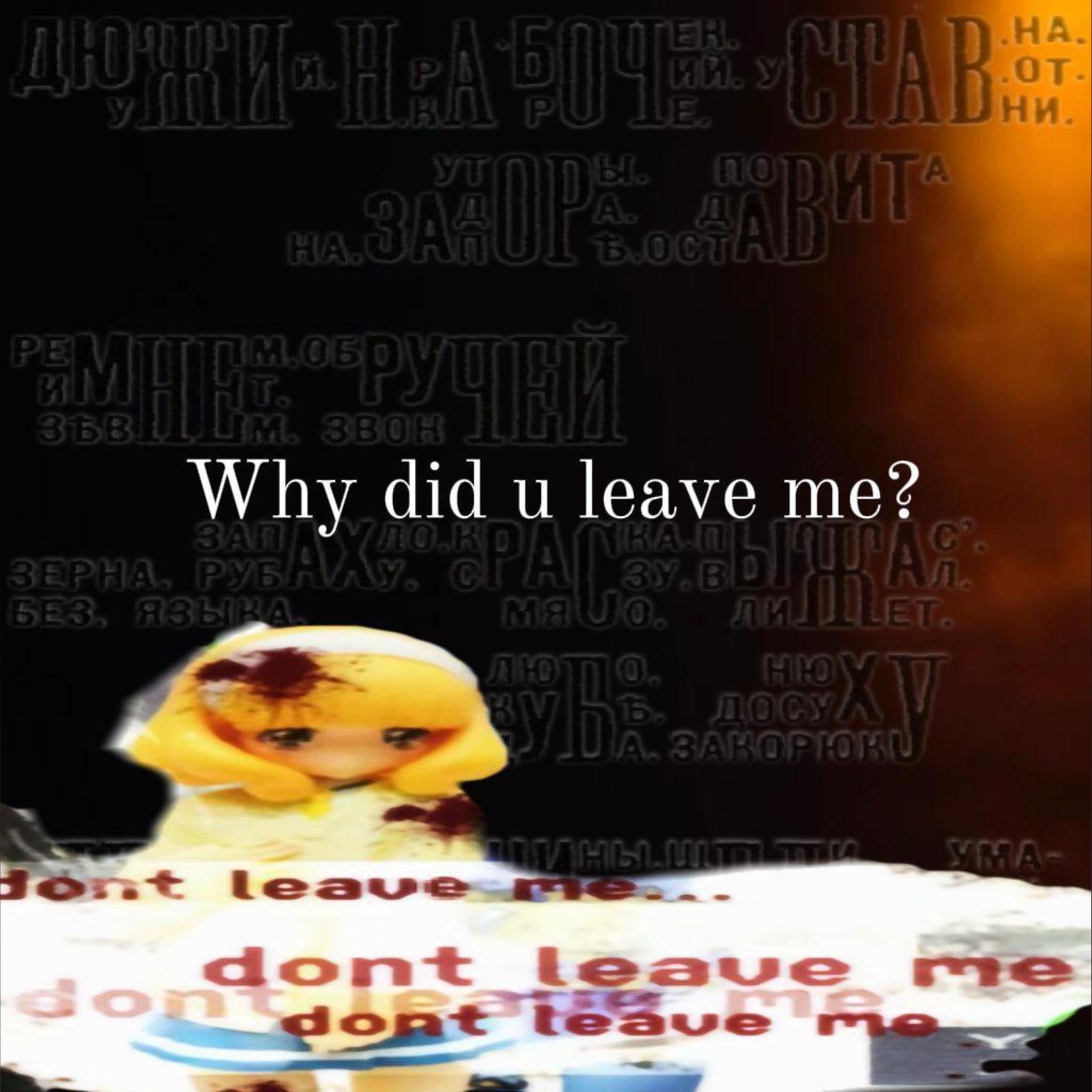 Релиз Why Did U Leave Me