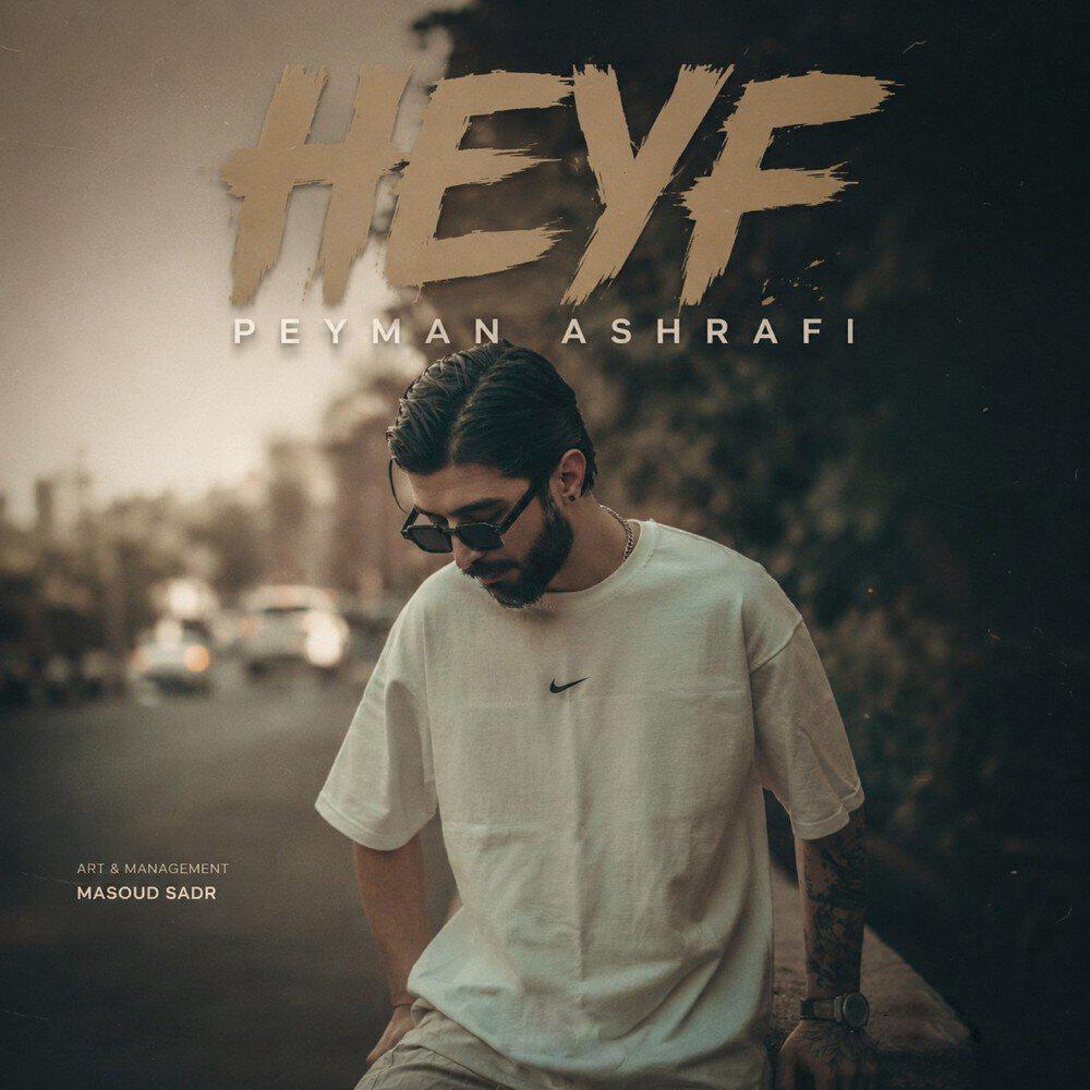 Релиз Heyf
