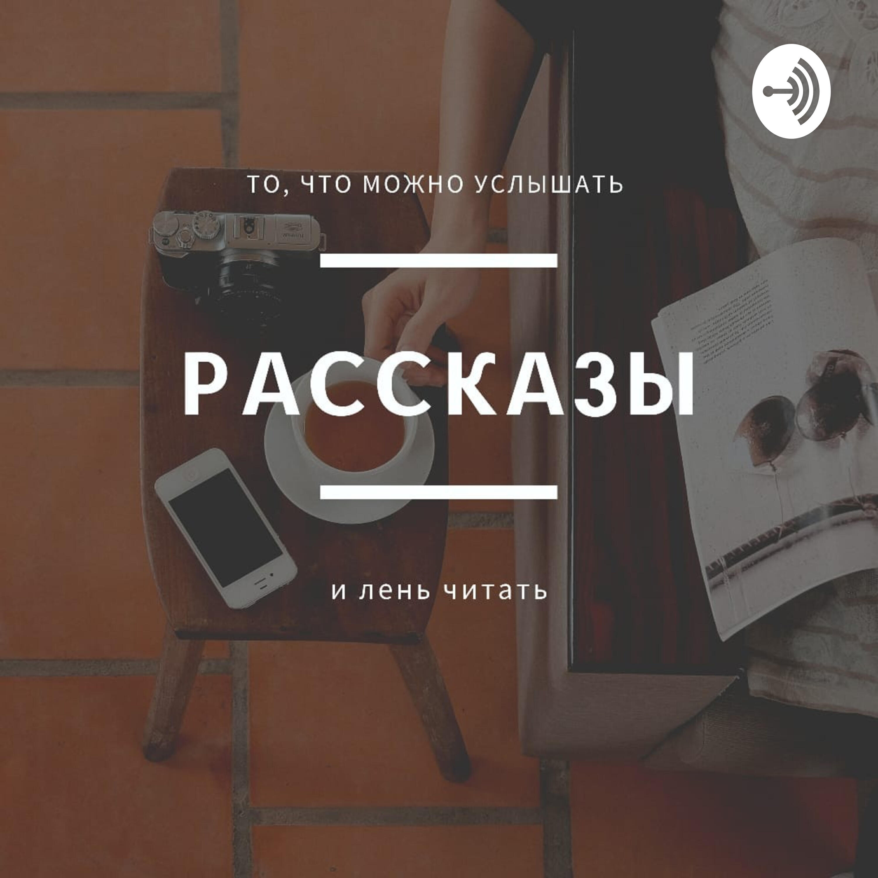 Подкаст Роман Дорохин