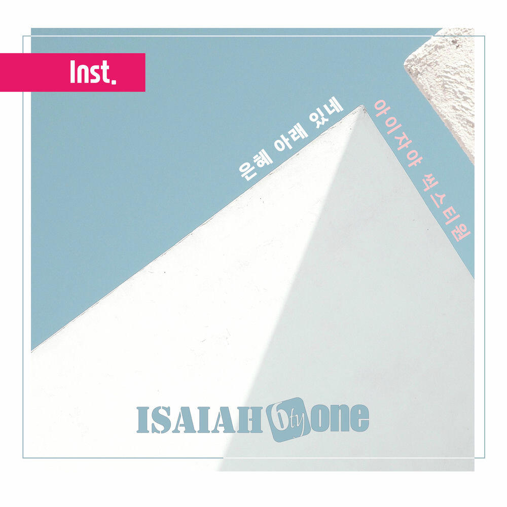 Релиз 은혜 아래 있네 Under Your Grace (Instrument)