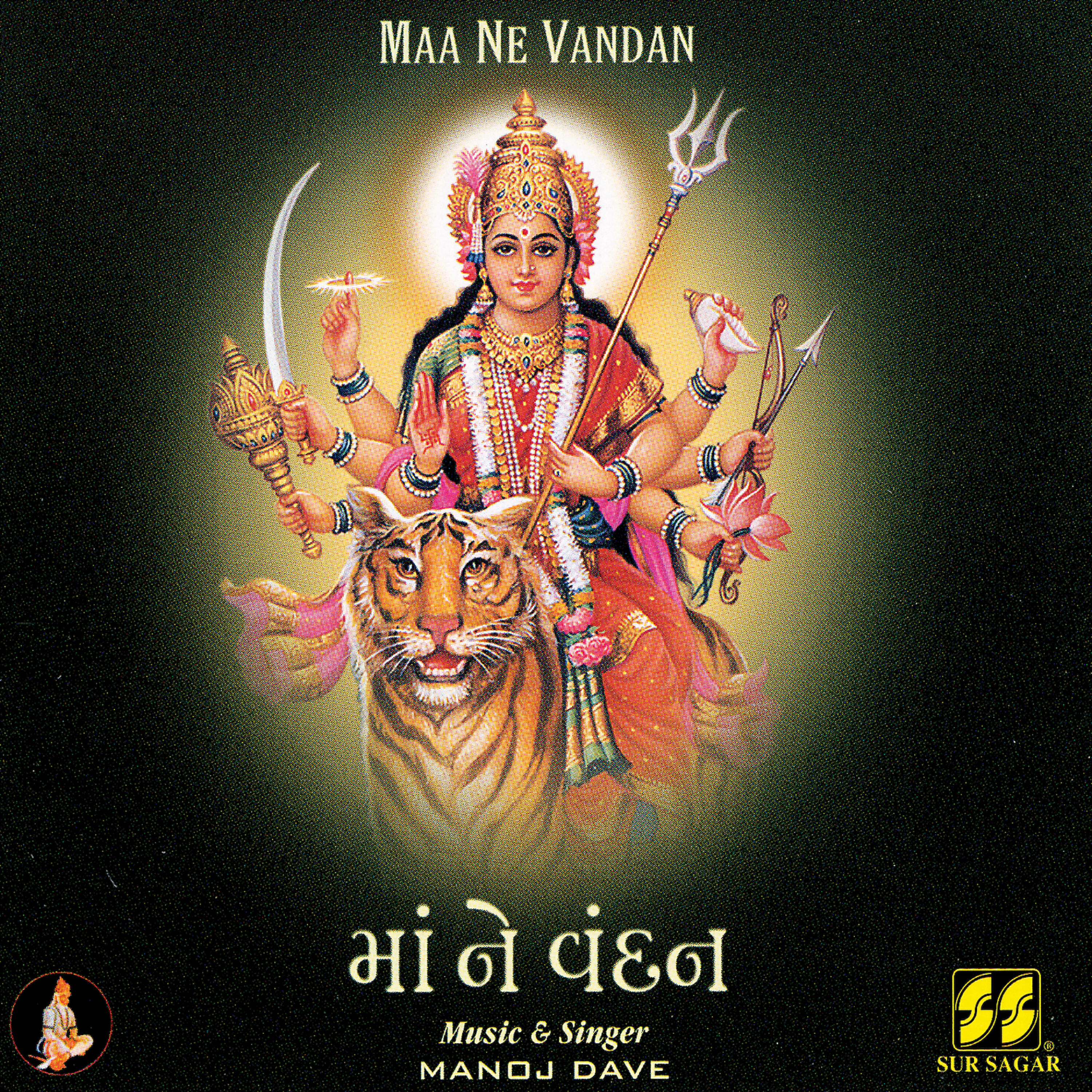 Релиз Maa Ne Vandan