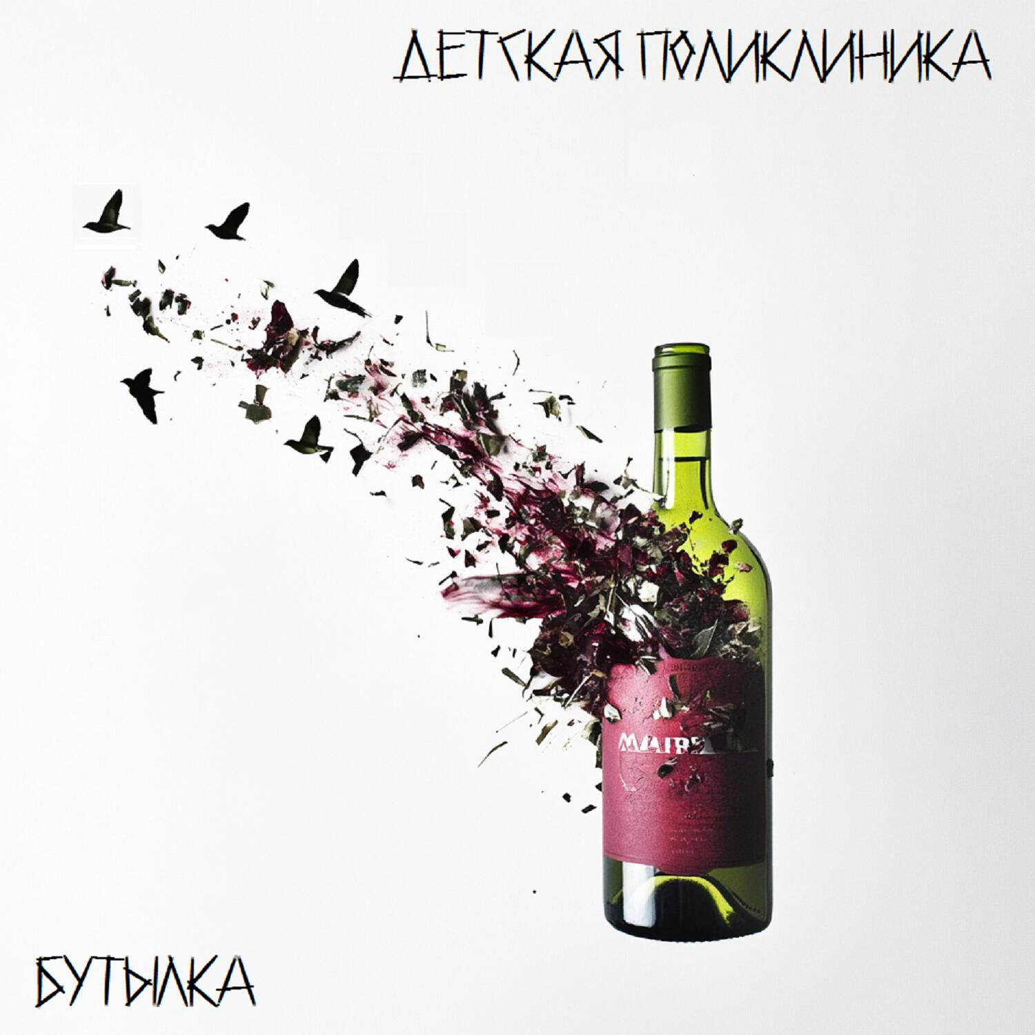 Детская поликлиника
