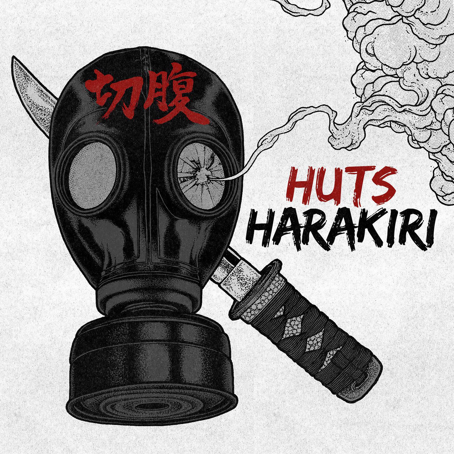Релиз Harakiri