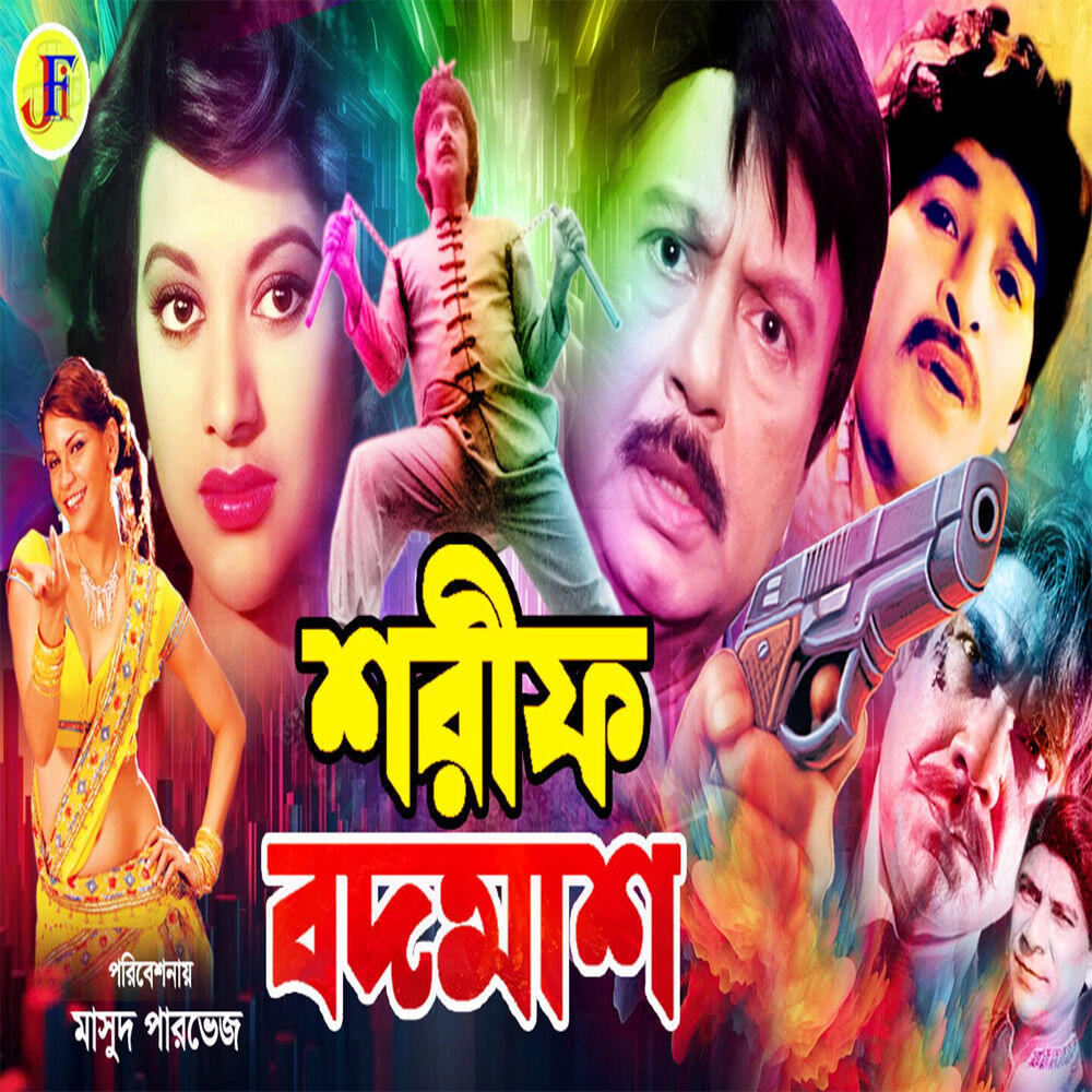 Релиз Shorif Badmash (Original Motion Picture Soundtrack)