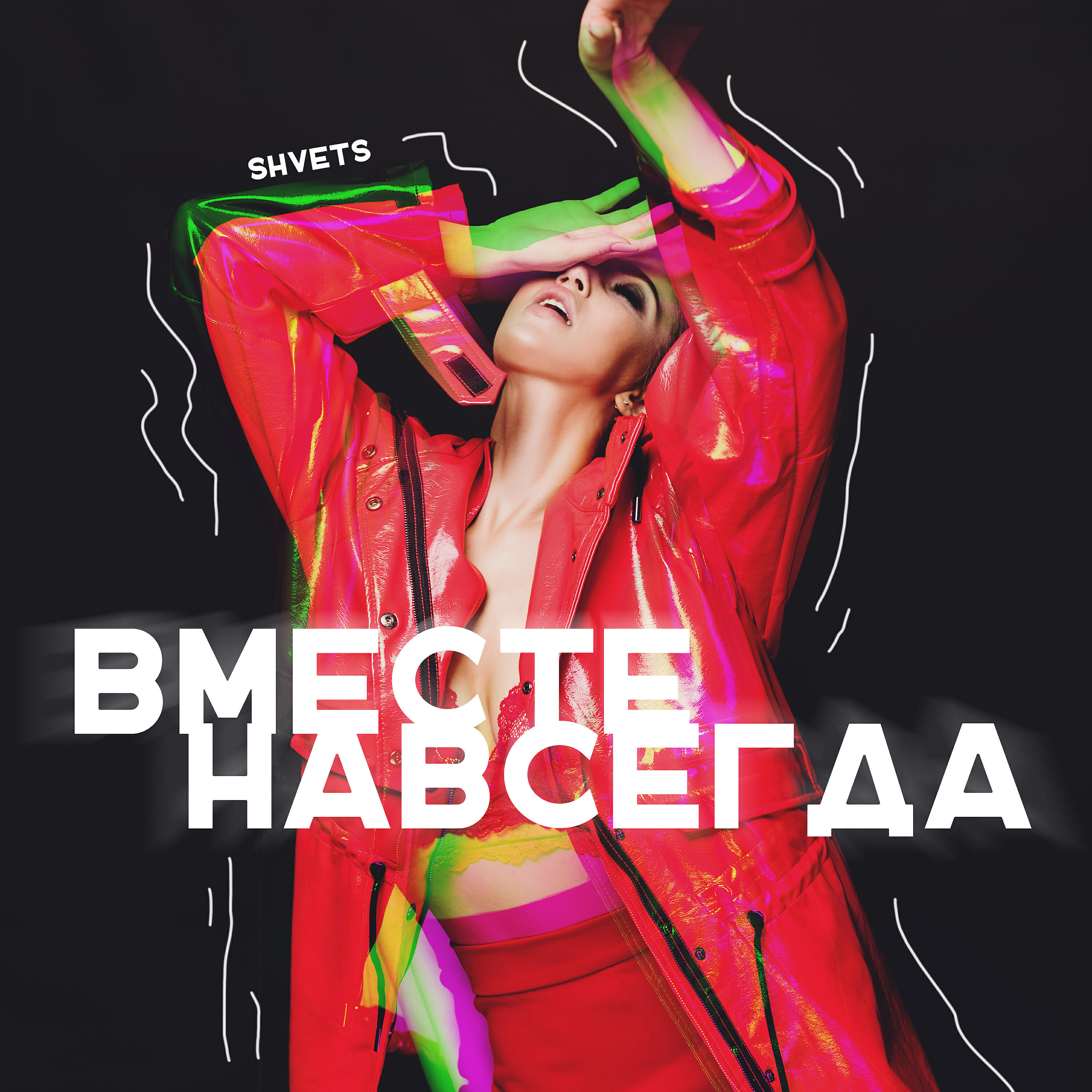 Обложка альбома